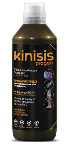 Kinisis Progen