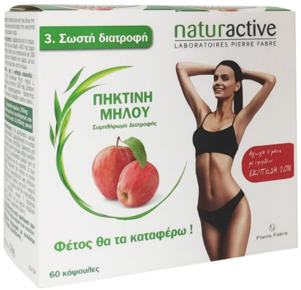 Naturactive Promo Πηκτίνη Μήλου 60caps