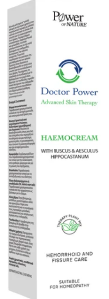 Power Health Doctor Power Haemocream with Herbs 50ml