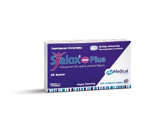 Syalox Plus συμπλήρωμα διατροφής για τις αρθρώσεις