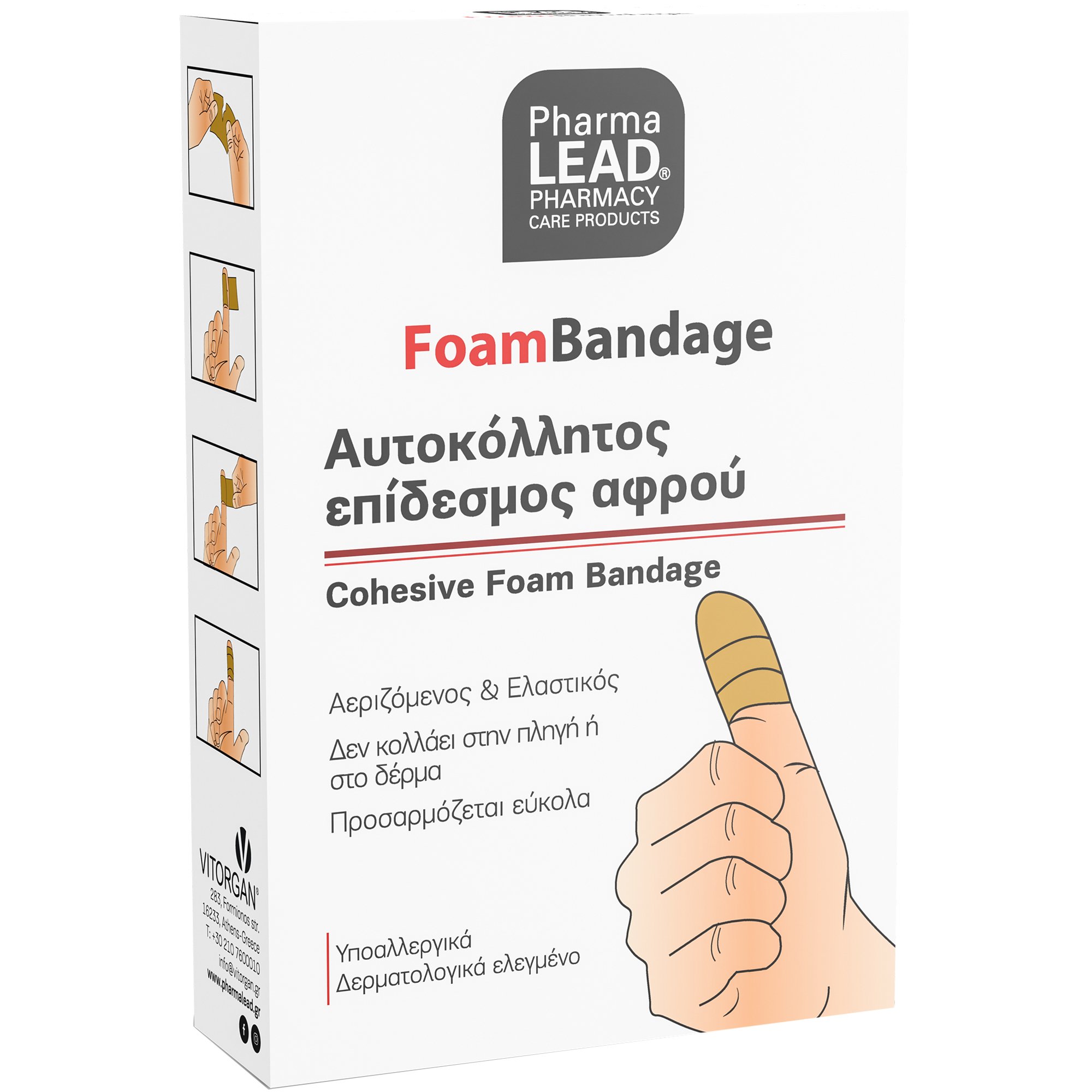 PharmaLead Pharmalead Foam Bandage 6cm x 1m Αυτοκόλλητος Επίδεσμος Αφρού σε Μορφή Ταινίας για τον Έλεγχο του Οιδήματος & της Αιμορραγίας 1 Τεμάχιο - Μπεζ