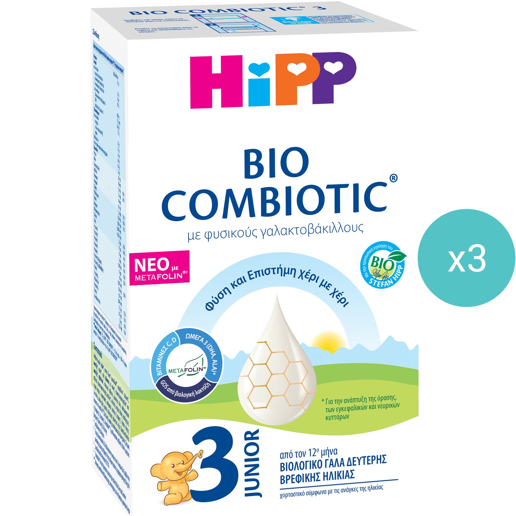 Σετ Hipp Junior Bio Combiotic 3 Metafolin Βιολογικό Γάλα Δεύτερης Βρεφικής Ηλικίας με Φυσικούς Γαλακτοβάκιλλους για Σωστή Ανάπτυξη, Από τον 12ο Μήνα 1800g (3x600g) φωτογραφία