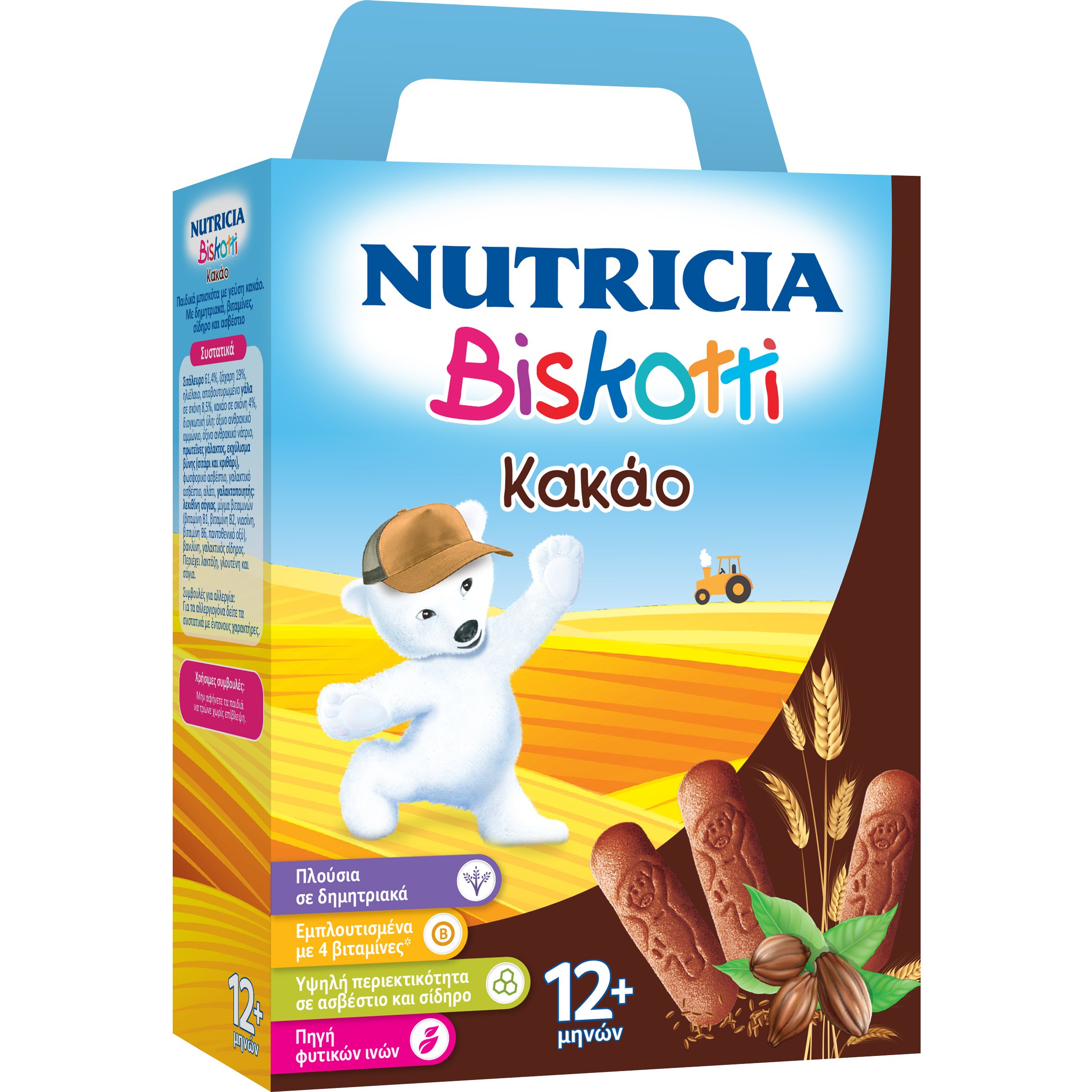 Nutricia Nutricia Biskotti Κακάο Νηπιακά Μπισκότα Από τον 12ο Μήνα 180gr