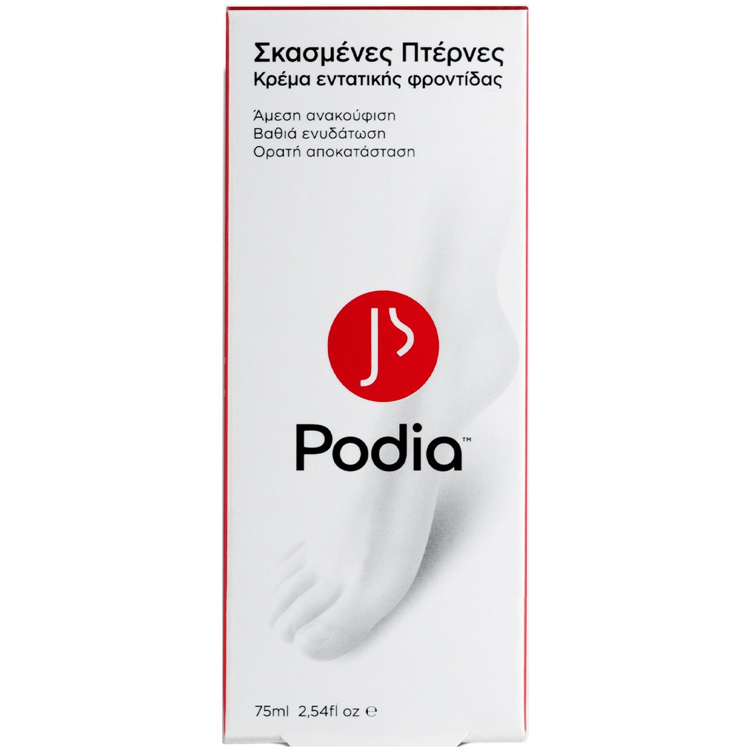 Podia Podia Cracked Heels Drastic Recovery Cream Κρέμα Εντατικής Φροντίδας Ποδιών για Σκασμένες Πτέρνες 75ml