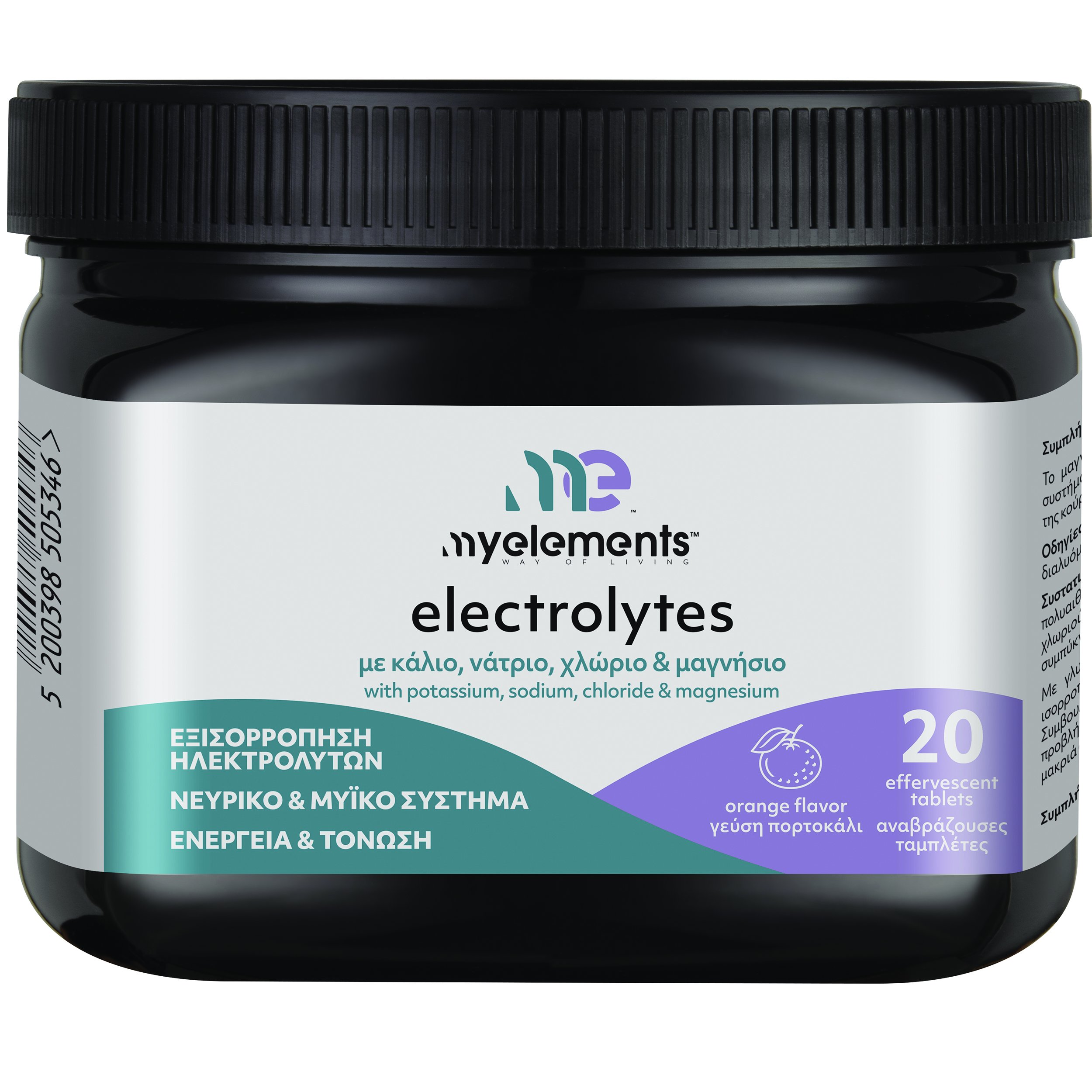 My Elements My Elements Electrolytes with Potassium, Sodium & Magnesium Συμπλήρωμα Διατροφής με Κάλιο, Νάτριο, Χλώριο, Μαγνήσιο & Γεύση Πορτοκάλι για Εξισορρόπηση των Ηλεκτρολυτών 20 Effer.tabs