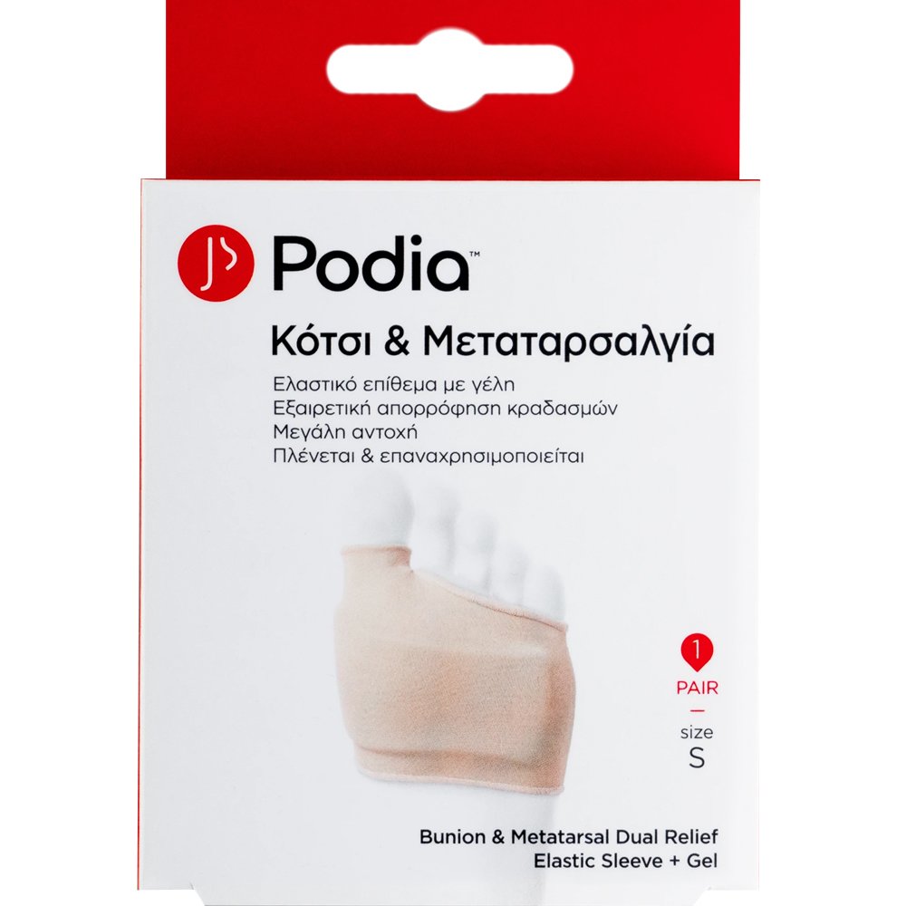 Podia Podia Bunion & Metatarshal Dual Relief Elastic Sleeve & Gel Small Ελαστικό Επίθεμα με Γέλη για Απορρόφηση των Κραδασμών σε Κότσι & Μετατάρσιο 1 Τεμάχιο