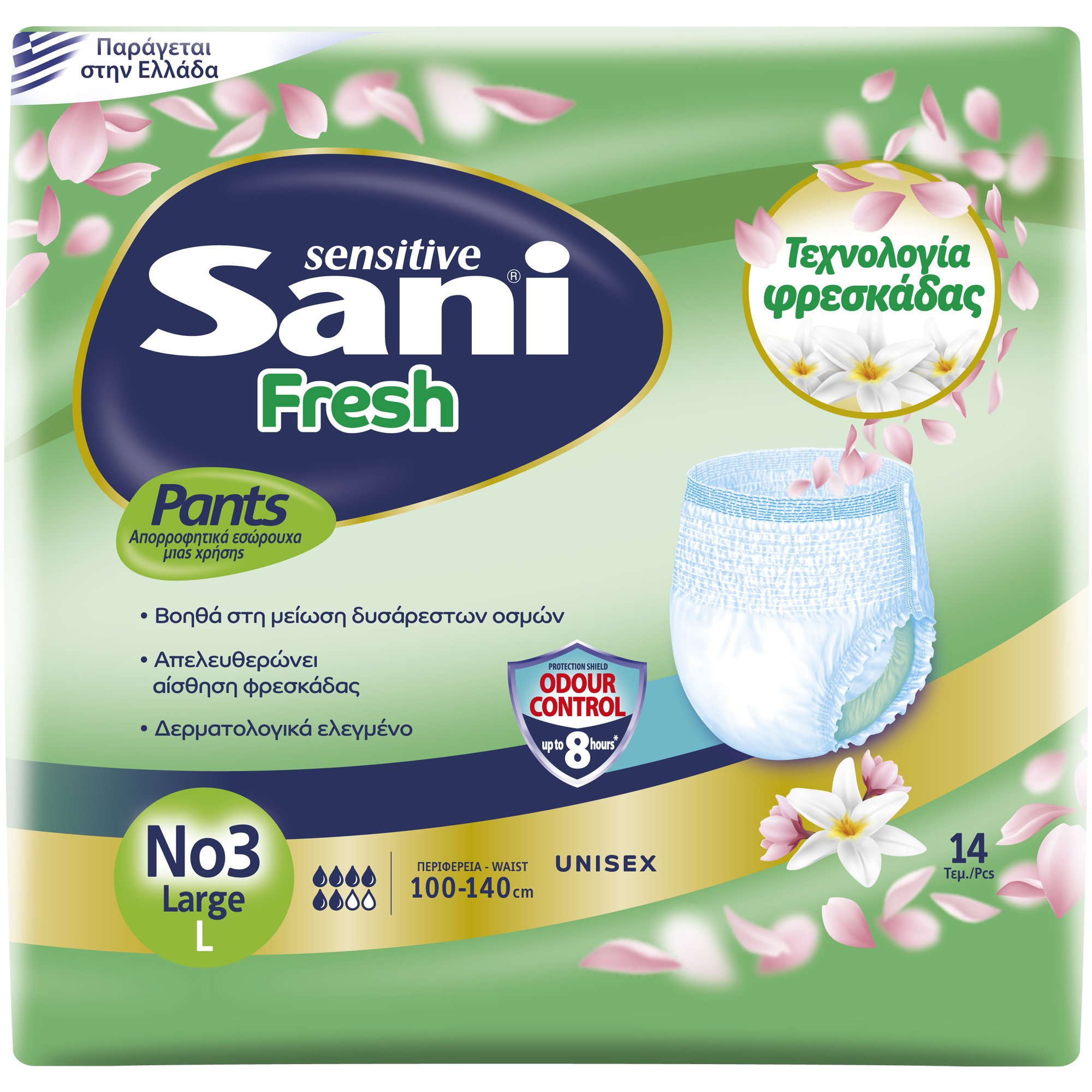 Sani Sani Sensitive Pants Fresh Unisex Ελαστικό Εσώρουχο για Μεσαία - Βαριά Μορφή Ακράτειας με Άρωμα Φρεσκάδας 14 Τεμάχια - No3 Large (100-140cm)