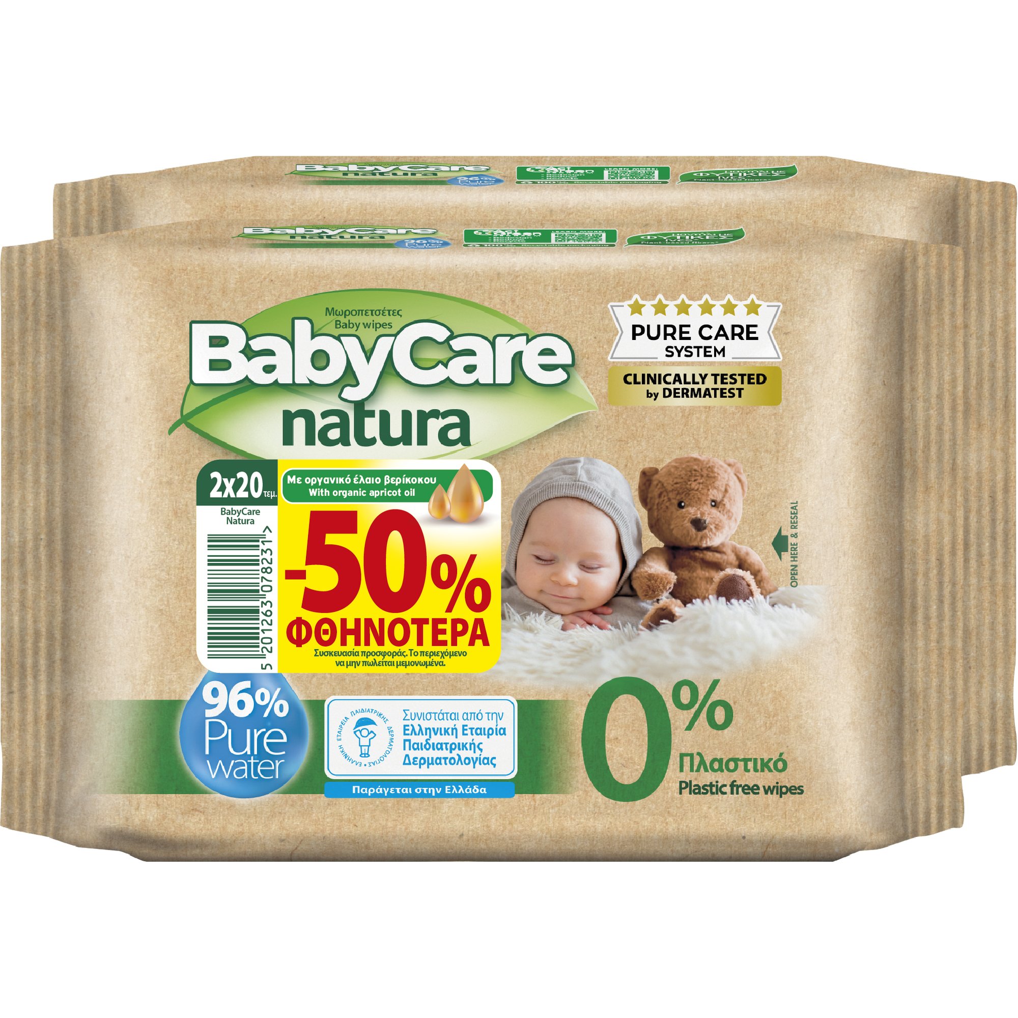 BabyCare BabyCare Natura Wipes Mini Pack Μωρομάντηλα με Ίνες Φυτικής Προέλευσης Ιδανικά για Ευαίσθητο Δέρμα & Προστασία από Ερεθισμούς - Συγκάματα 40 Τεμάχια (2x20 Τεμάχια)