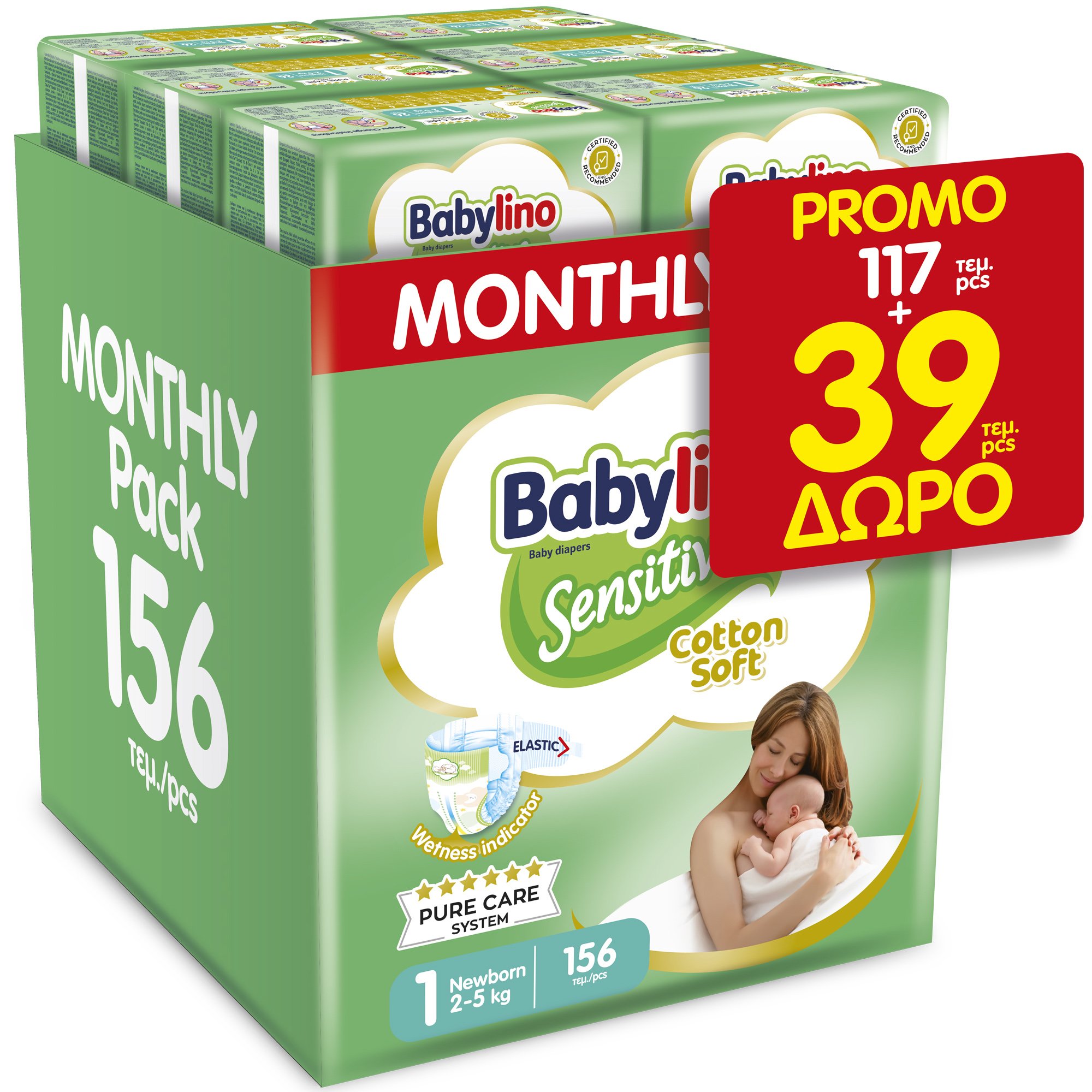 Babylino Babylino Sensitive Monthly Pack Newborn Νο1 (2-5kg) Βρεφικές Πάνες 156 Τεμάχια