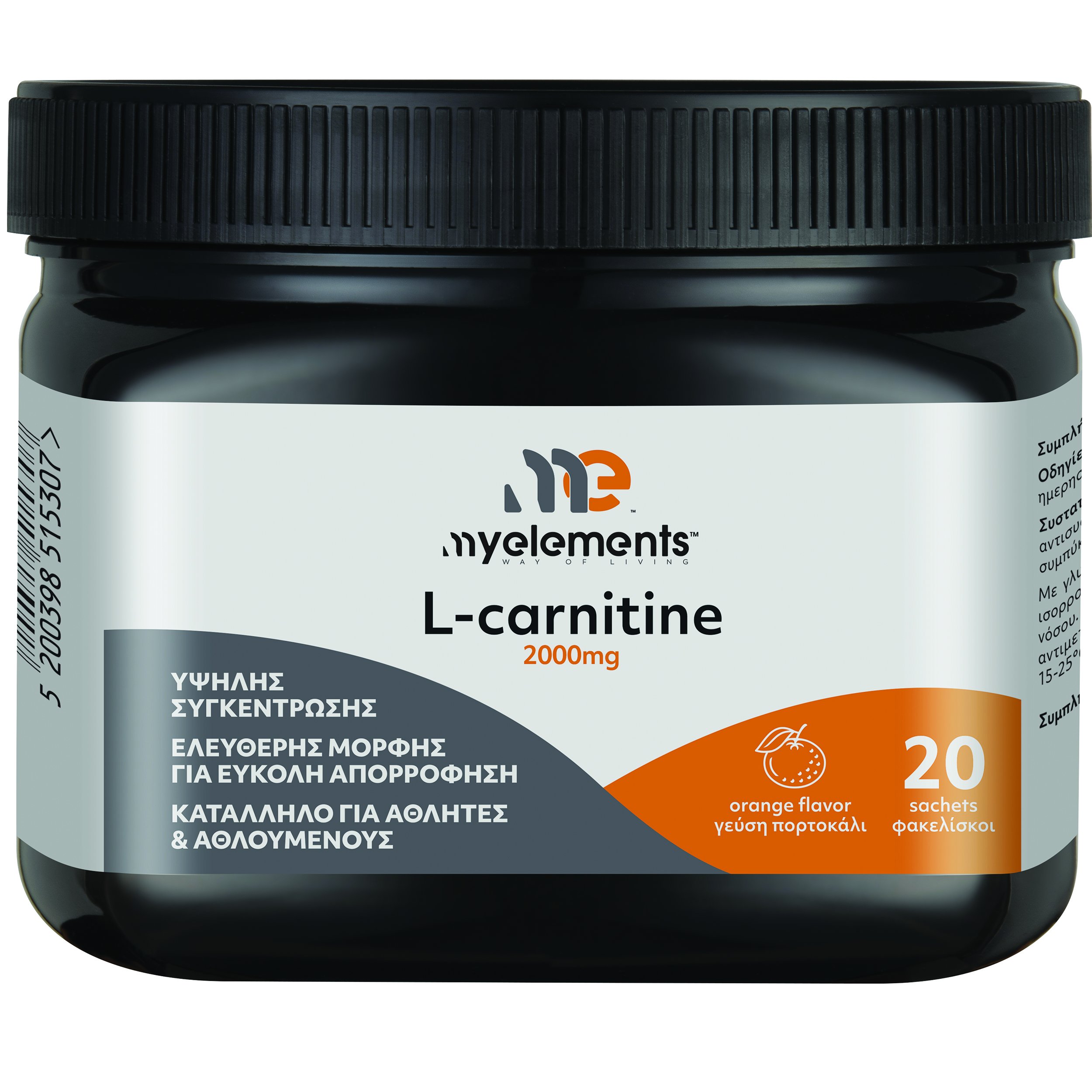 My Elements My Elements L-Carnitine 2000mg Συμπλήρωμα Διατροφής Καρνιτίνης για Έλεγχο Επιπέδων Λίπους & Αποκατάσταση μετά από Έντονη Αθλητική Προπόνηση με Γεύση Πορτοκάλι 20 Sachets