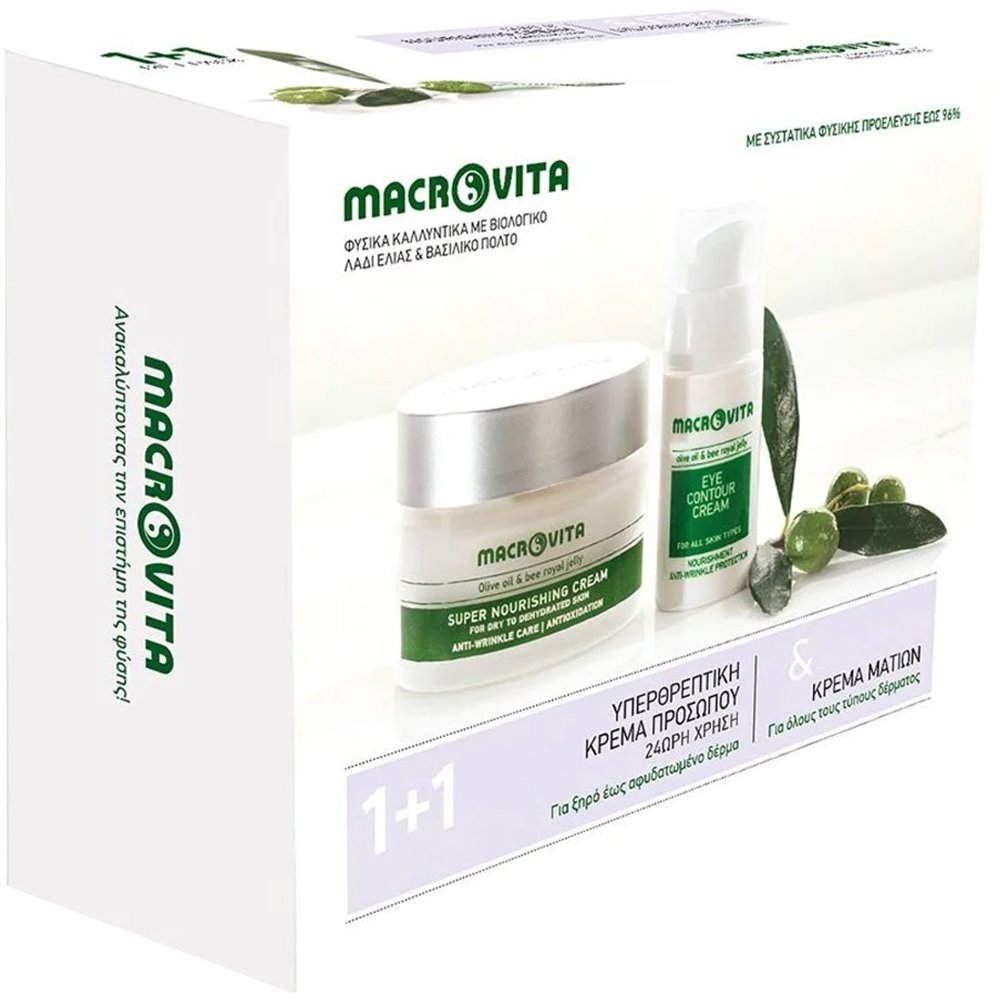 Macrovita Macrovita Promo Super Nourishing Cream for Dry - Dehydrated Skin 50ml & Δώρο Eye Contour Cream 15ml,Ενυδατική - Θρεπτική Κρέμα Προσώπου για Ξηρό - Αφυδατωμένο Δέρμα & Αντιρυτιδική Κρέμα Ματιών με Λάδι Ελιάς