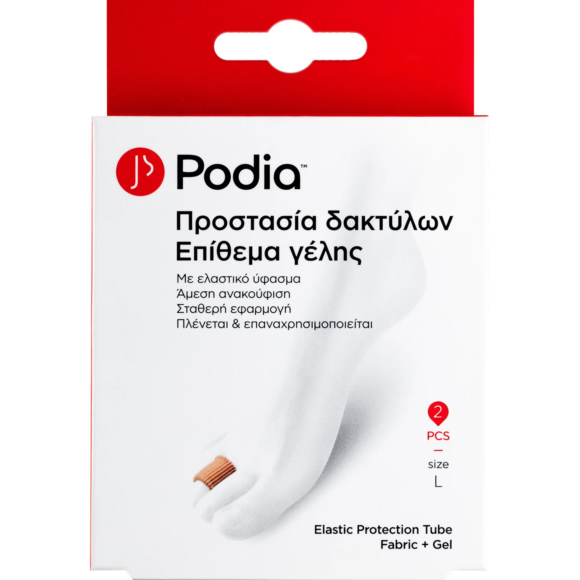 Podia Podia Elastic Protection Tube Fabric & Gel Large Επιθέματα Γέλης για την Προστασία των Δακτύλων 2 Τεμάχια