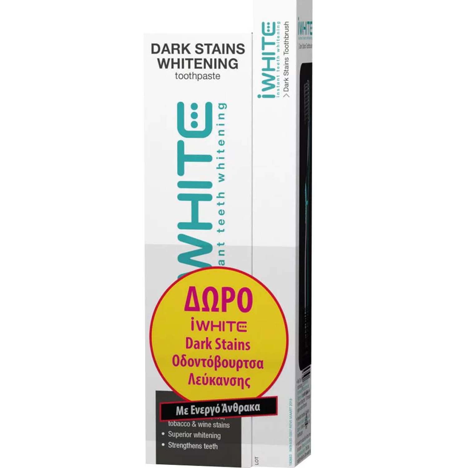 iWhite Promo Dark Stains Whitening Toothpaste 1450ppm 75ml & Δώρο Dark Stains Toothbrush Soft Μαύρο – Γαλάζιο 1 Τεμάχιο