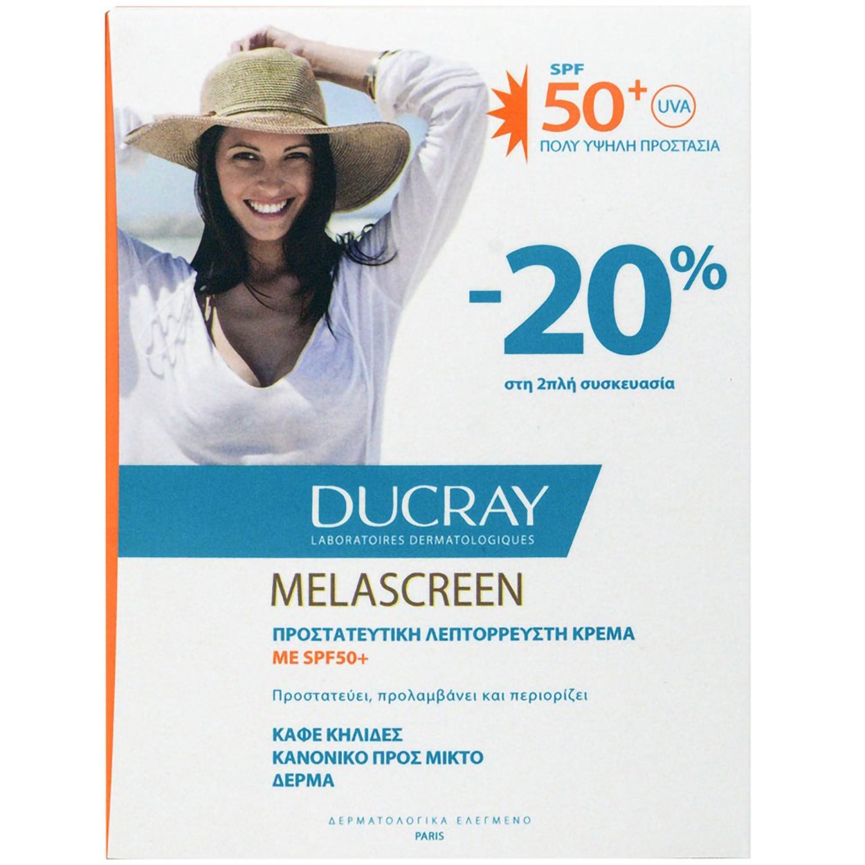 Ducray Ducray Promo Melascreen Protective Anti-Spots Fluid Spf50+ Λεπτόρρευστη Αντηλιακή Κρέμα Πολύ Υψηλής Προστασίας Κατά των Κηλίδων 2x50ml