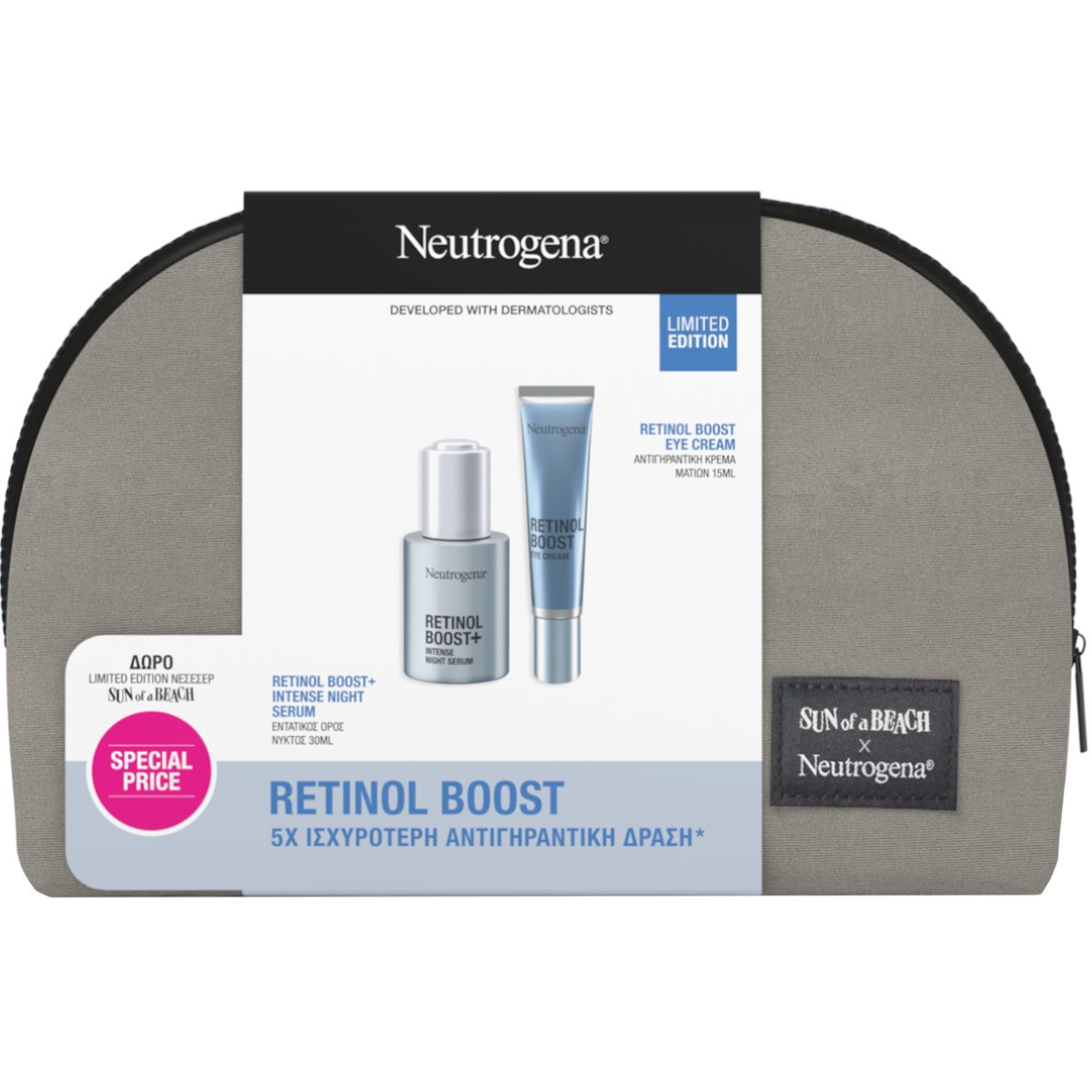 Neutrogena Neutrogena Promo Retinol Boost+ Intense Night Serum Unscented 30ml & Eye Cream 15ml & Δώρο Sun of a Beach Limited Edition Νεσεσέρ 1 Τεμάχιο