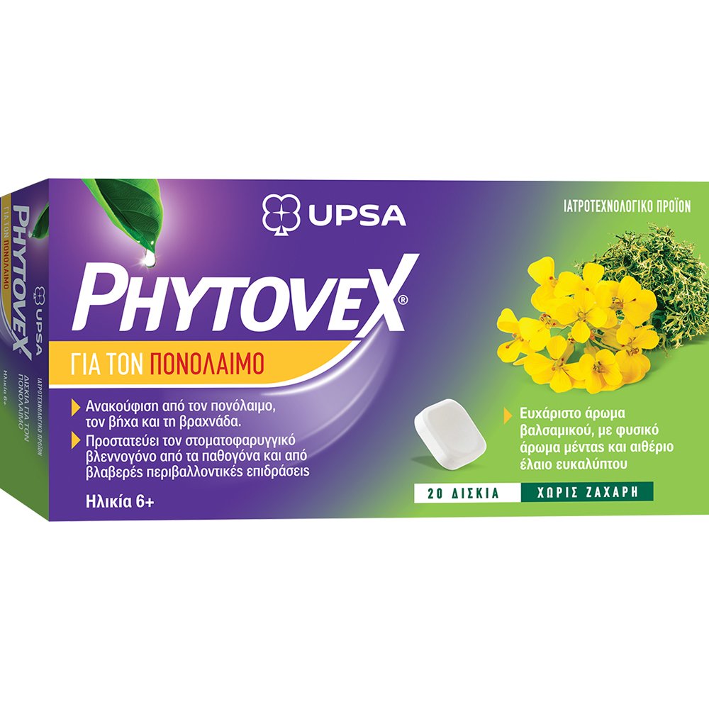 UPSA Upsa Phytovex Sore Throat Candies Καραμέλες για Ανακούφιση από τον Πονόλαιμο τον Βήχα & τη Βραχνάδα για Ολοκληρωμένη Προστασία του Στοματοφαρυγγικού Βλεννογόνου 20 Τεμάχια