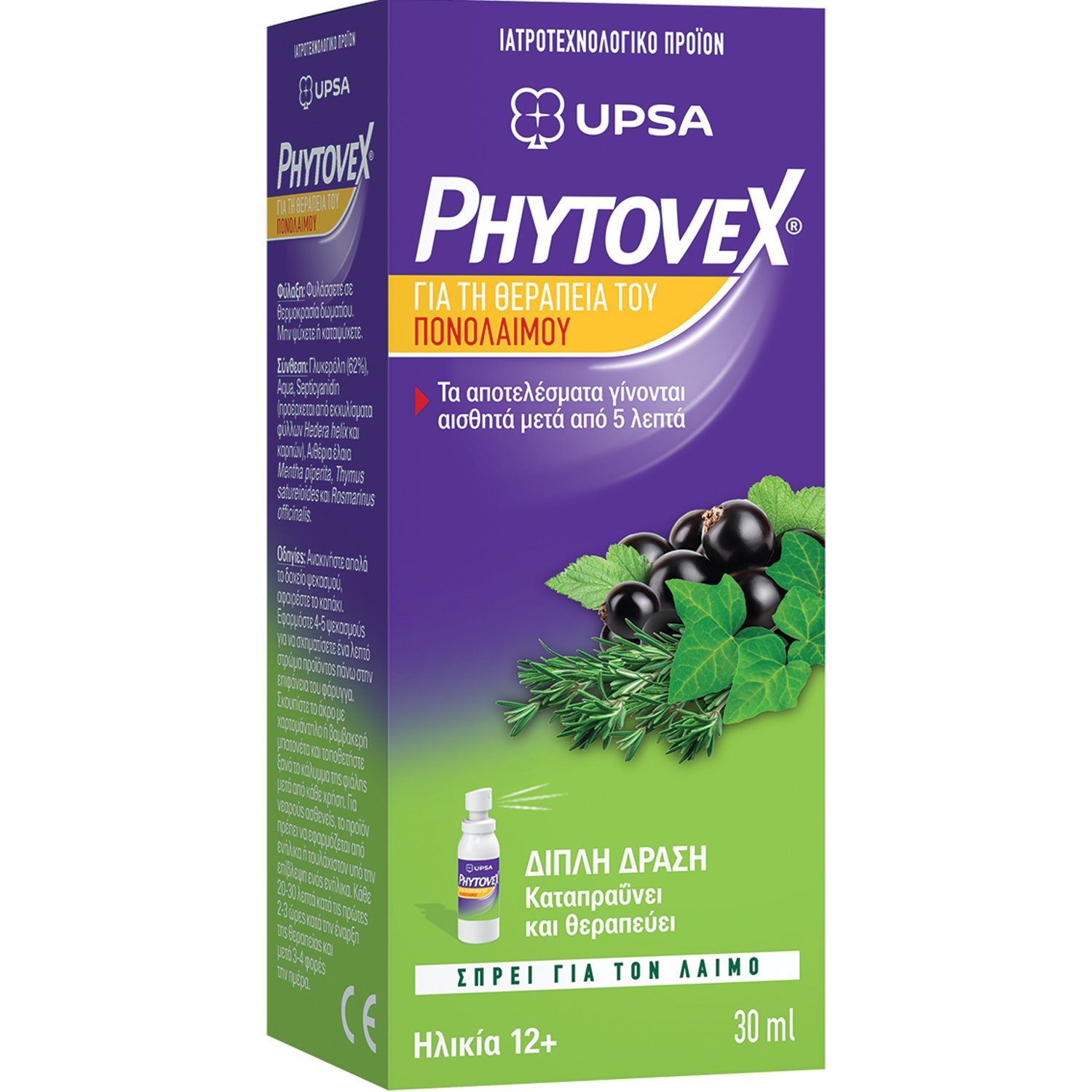 UPSA Upsa Phytovex Sore Throat Spray για την Αντιμετώπιση του Πονόλαιμου με Καταπραϋντική Δράση Μέσα σε 5 Λεπτά 30ml