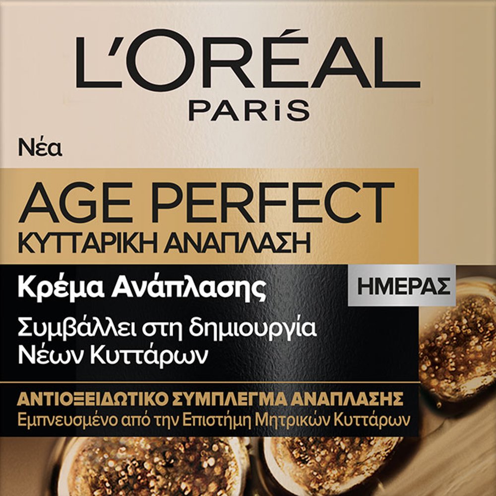 Loreal Paris L'oreal Paris Age Perfect Cell Renew Day Cream Αντιρυτιδική Κρέμα Προσώπου Ημέρας για Κυτταρική Ανανέωση - Ανάπλαση της Επιδερμίδας 50ml