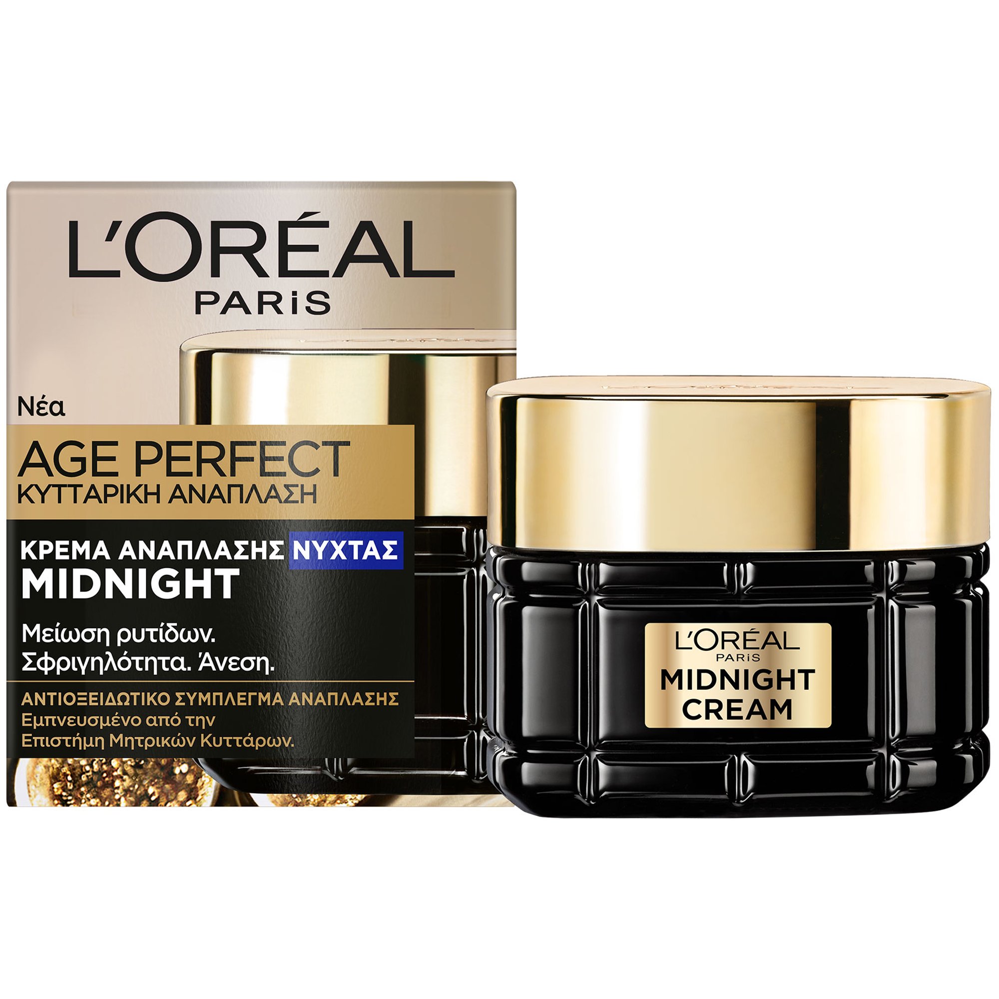 Loreal Paris L'oreal Paris Age Perfect Midnight Regenerative Cream Αντιγηραντική Κρέμα Νυκτός Προσώπου Πλούσιας Υφής για Αναζωογόνηση & Ανάπλαση 50ml