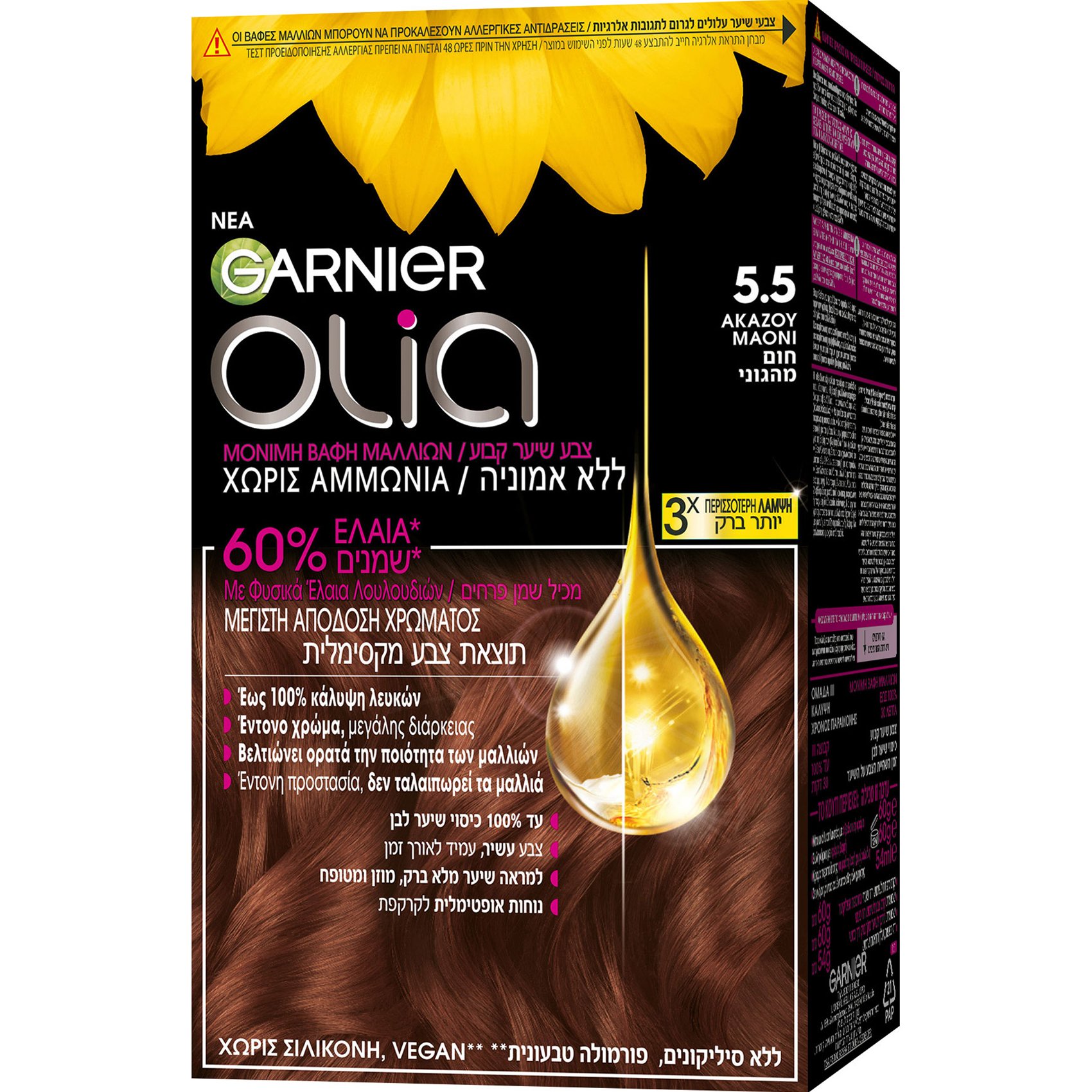 Garnier Olia Permanent Hair Color Μόνιμη Βαφή Μαλλιών Χωρίς Αμμωνία & με Φυσικά Έλαια Λουλουδιών 1 Τεμάχιο – 5.5 Ακαζού Μαονί