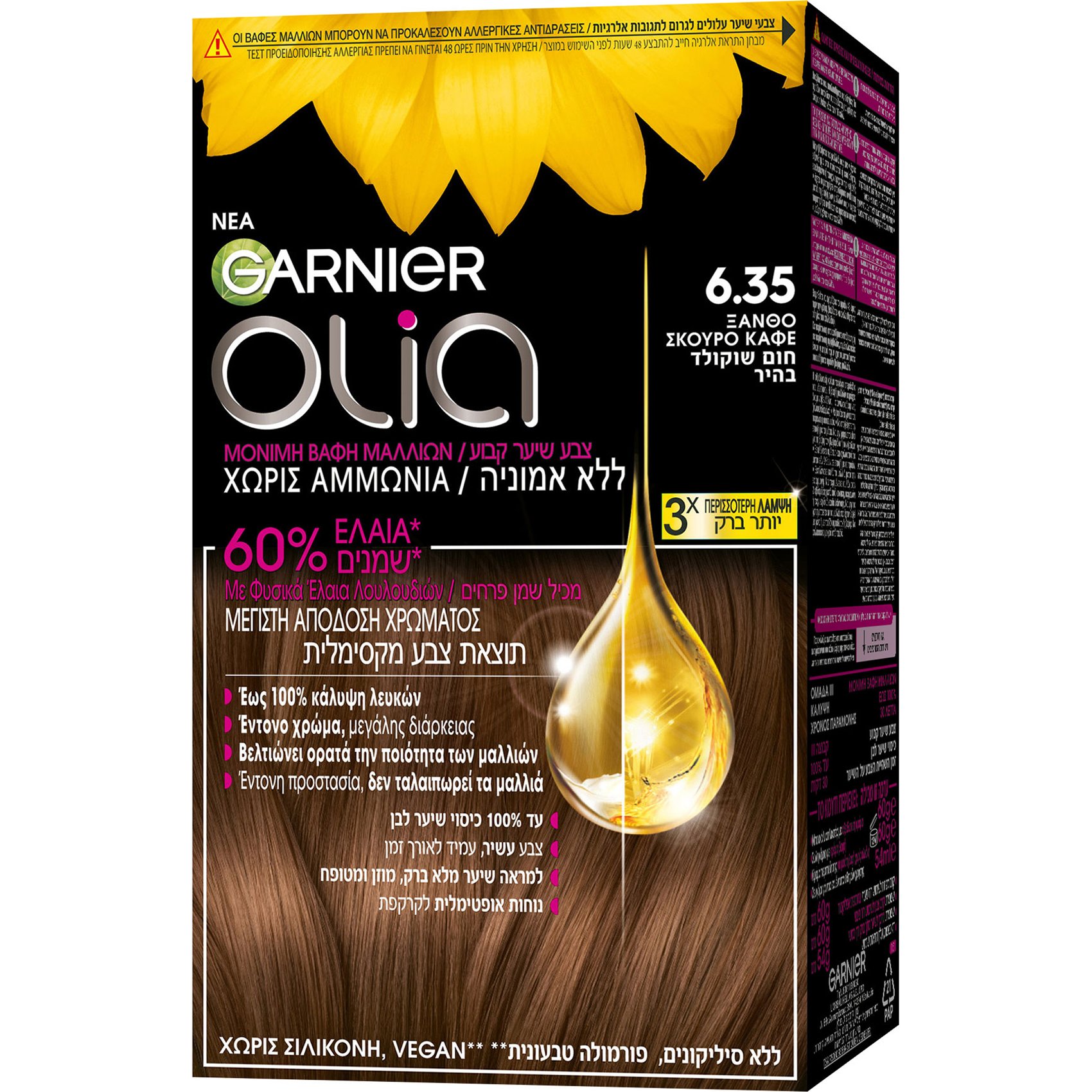 Garnier Olia Permanent Hair Color Μόνιμη Βαφή Μαλλιών Χωρίς Αμμωνία & με Φυσικά Έλαια Λουλουδιών 1 Τεμάχιο – 6.35 Ξανθό Σκούρο Καφέ