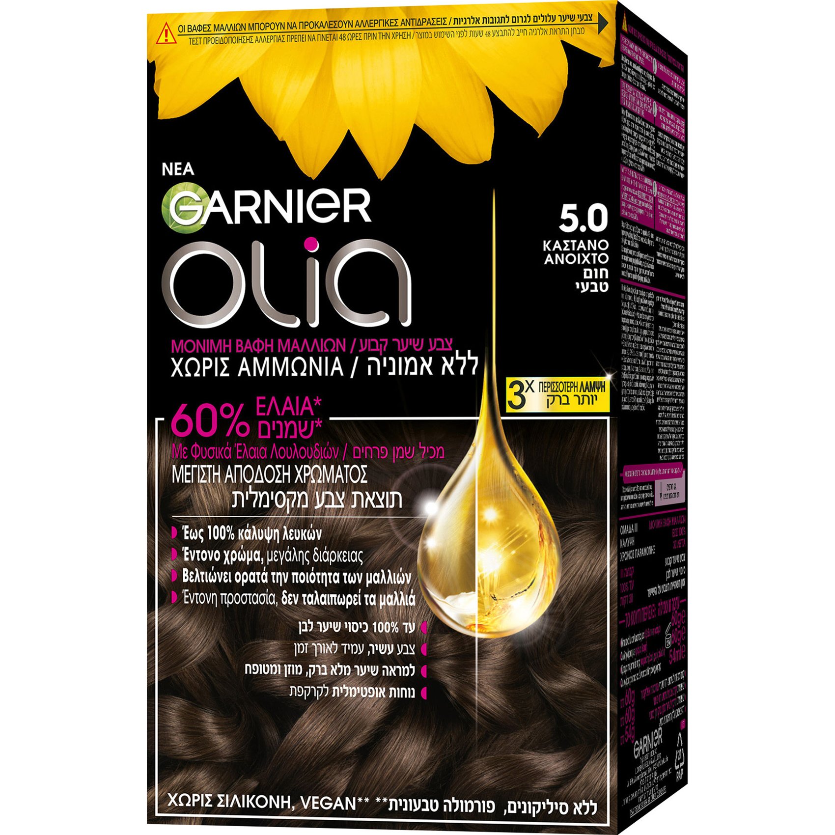 Garnier Olia Permanent Hair Color Μόνιμη Βαφή Μαλλιών Χωρίς Αμμωνία & με Φυσικά Έλαια Λουλουδιών 1 Τεμάχιο - 5.0 Καστανό Ανοιχτό