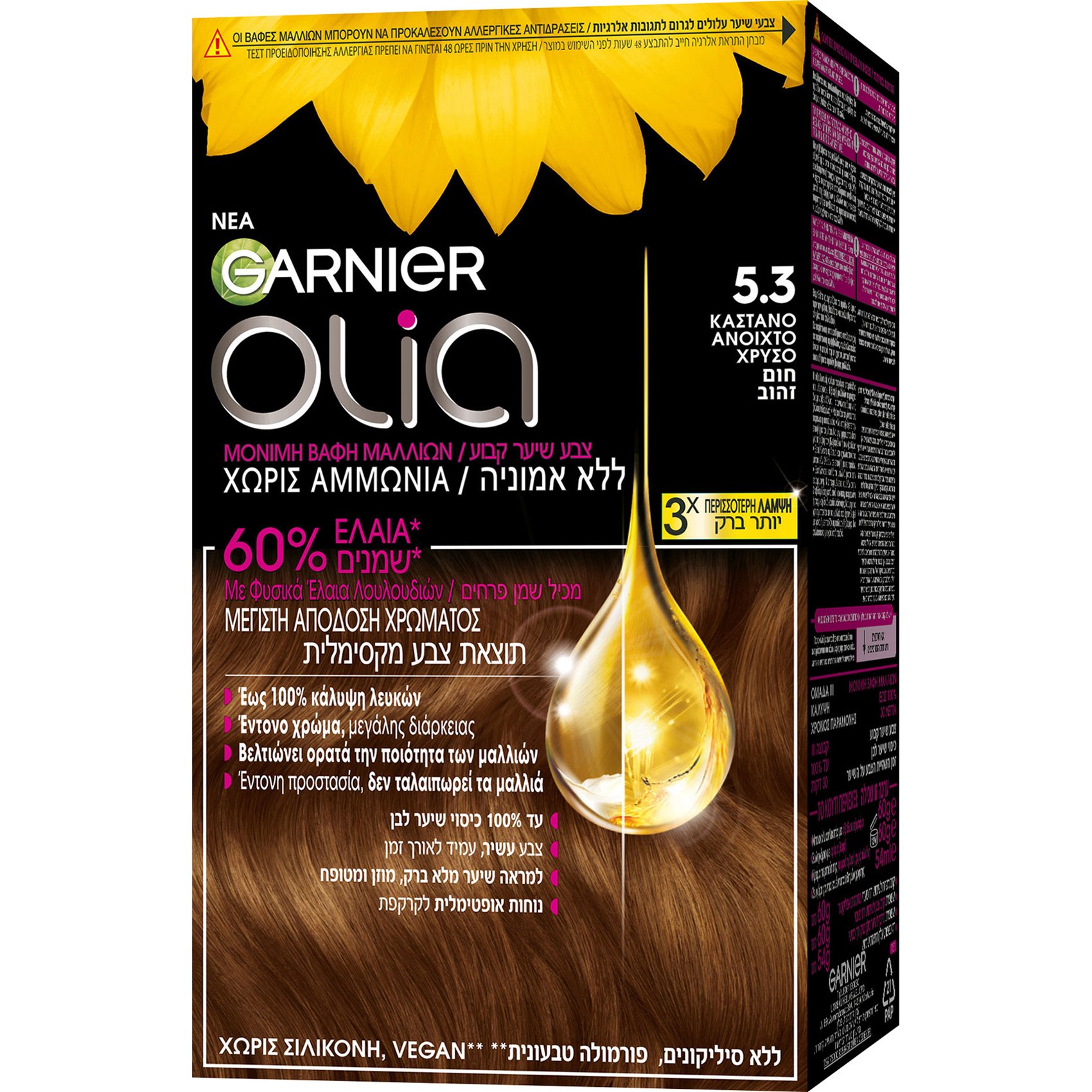 Garnier Olia Permanent Hair Color Μόνιμη Βαφή Μαλλιών Χωρίς Αμμωνία & με Φυσικά Έλαια Λουλουδιών 1 Τεμάχιο – 5.3 Καστανό Ανοιχτό Χρυσό