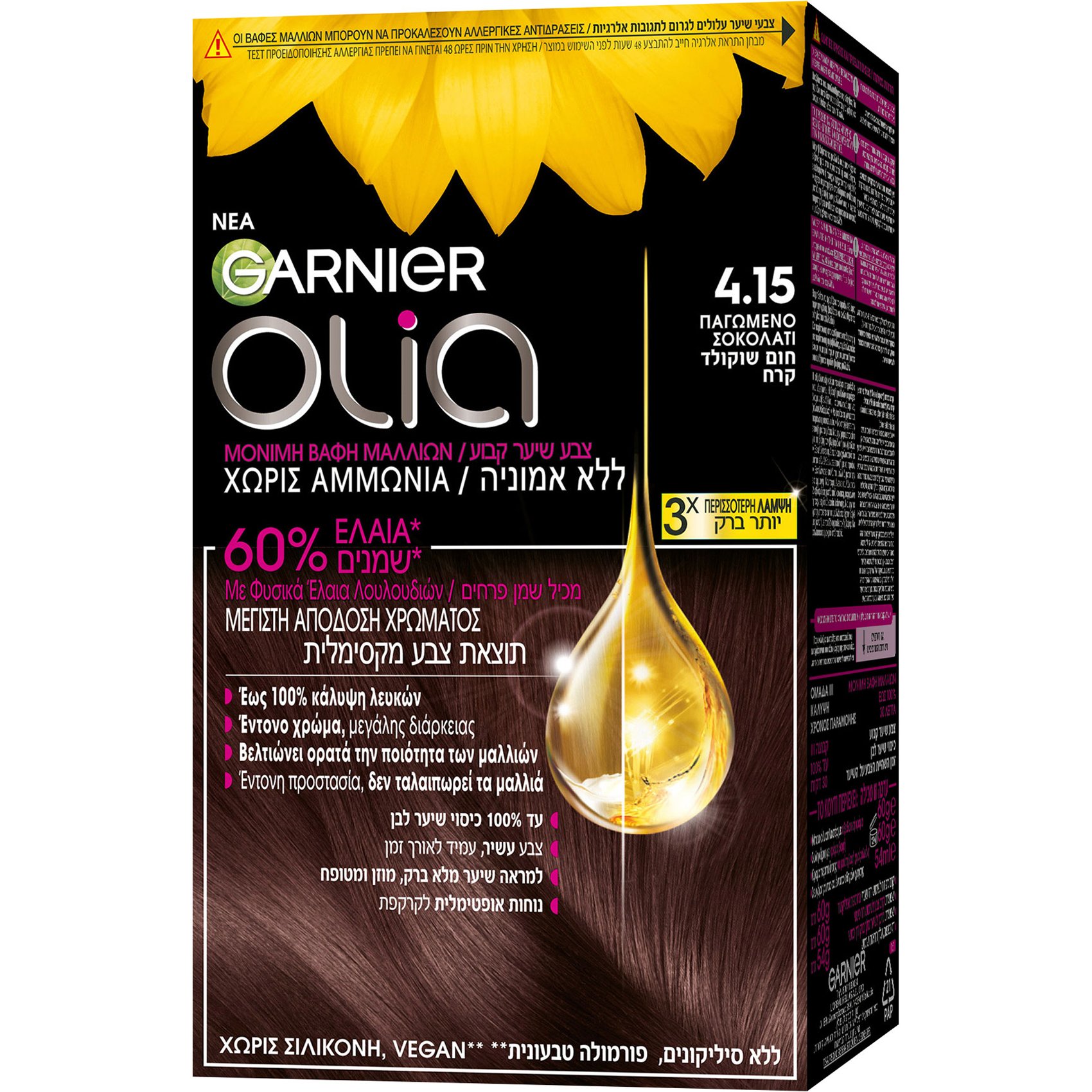 Garnier Olia Permanent Hair Color Μόνιμη Βαφή Μαλλιών Χωρίς Αμμωνία & με Φυσικά Έλαια Λουλουδιών 1 Τεμάχιο – 4.15 Παγωμένο Σοκολατί