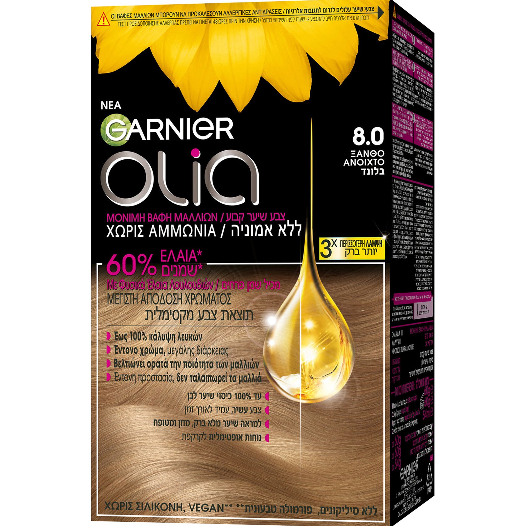 Garnier Olia Permanent Hair Color Μόνιμη Βαφή Μαλλιών Χωρίς Αμμωνία & με Φυσικά Έλαια Λουλουδιών 1 Τεμάχιο – 8.0 Ξανθό Ανοιχτό