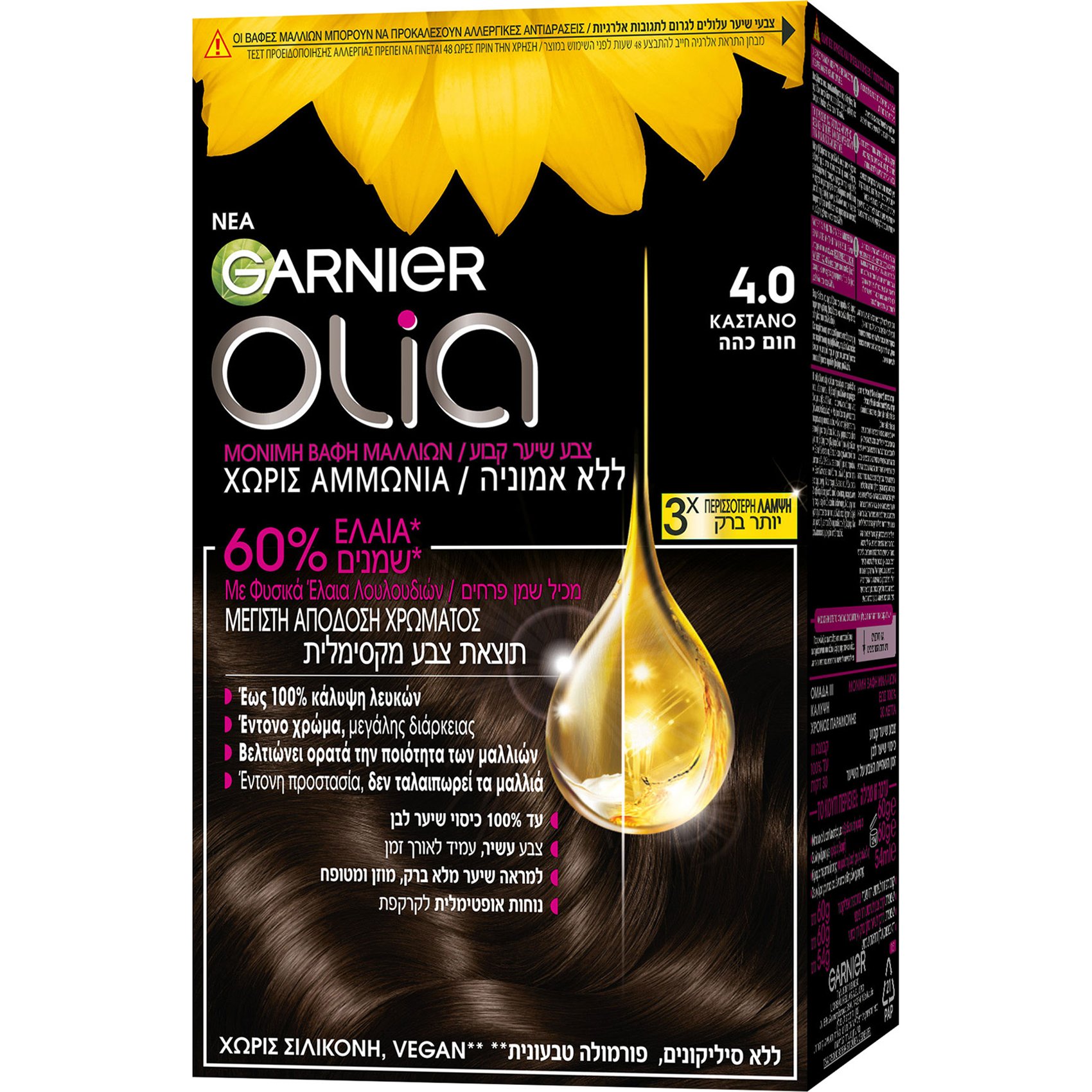 Garnier Olia Permanent Hair Color Μόνιμη Βαφή Μαλλιών Χωρίς Αμμωνία & με Φυσικά Έλαια Λουλουδιών 1 Τεμάχιο – 4.0 Καστανό