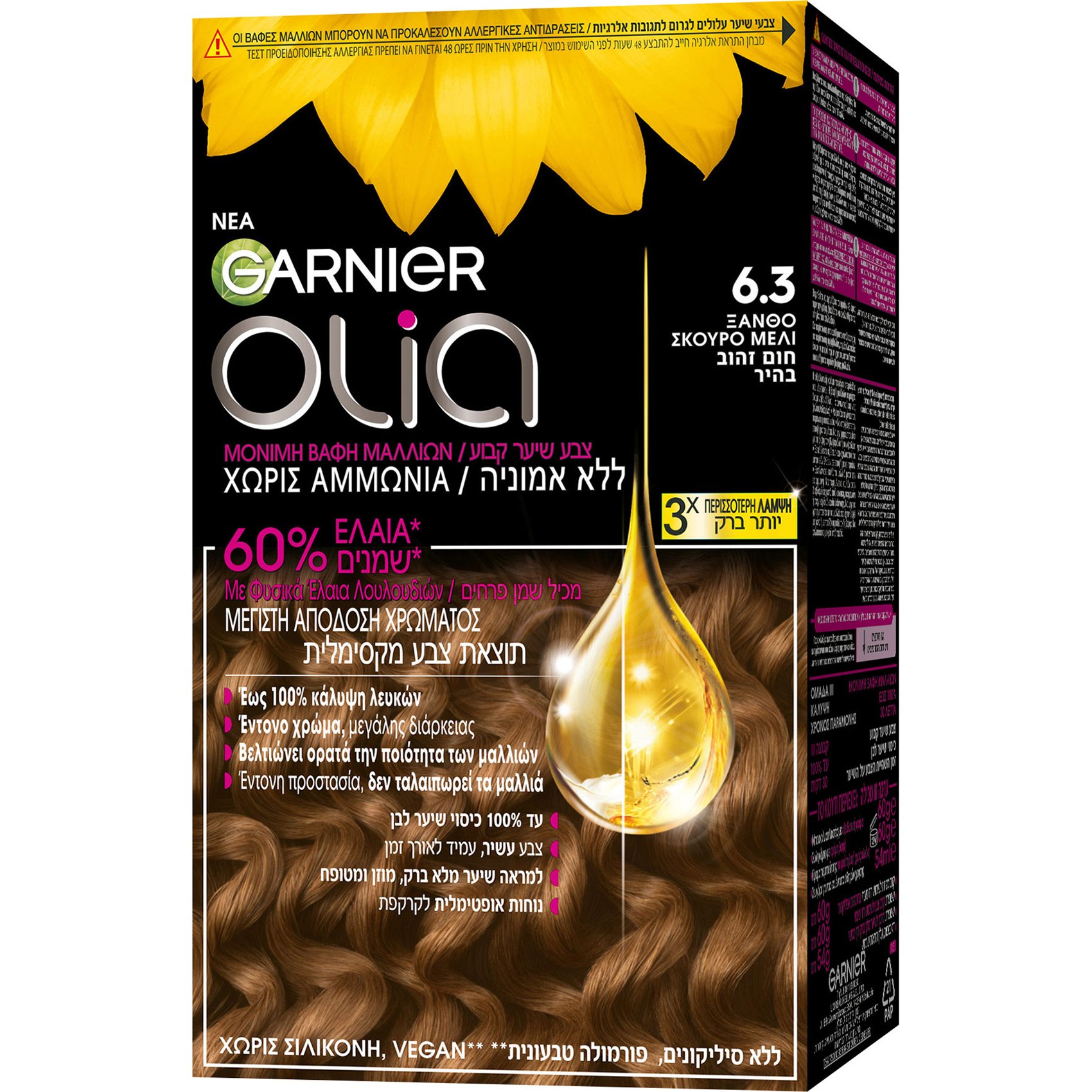 Garnier Olia Permanent Hair Color Μόνιμη Βαφή Μαλλιών Χωρίς Αμμωνία & με Φυσικά Έλαια Λουλουδιών 1 Τεμάχιο – 6.3 Ξανθό Σκούρο Μελί