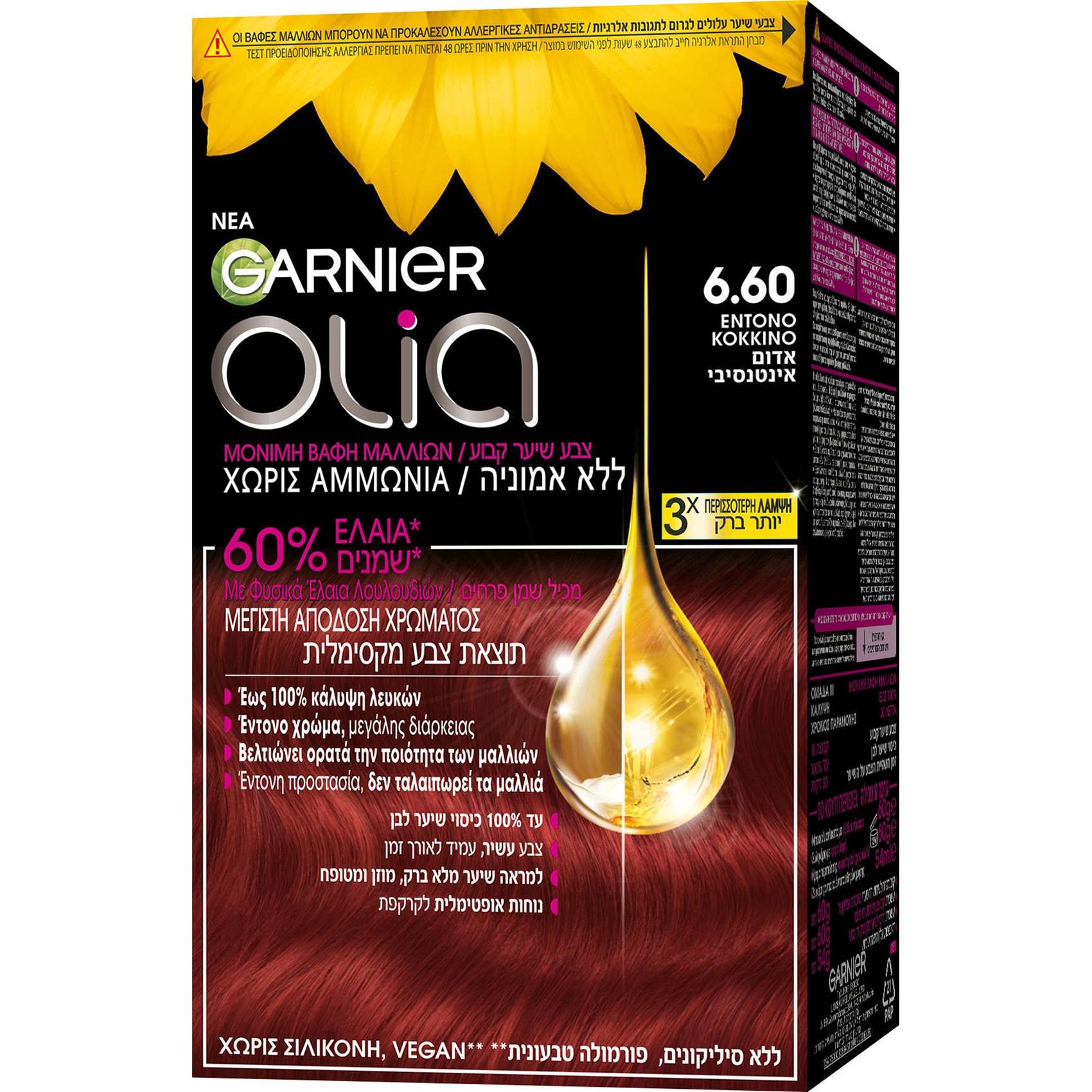 Garnier Olia Permanent Hair Color Μόνιμη Βαφή Μαλλιών Χωρίς Αμμωνία & με Φυσικά Έλαια Λουλουδιών 1 Τεμάχιο – 6.60 Έντονο Κόκκινο