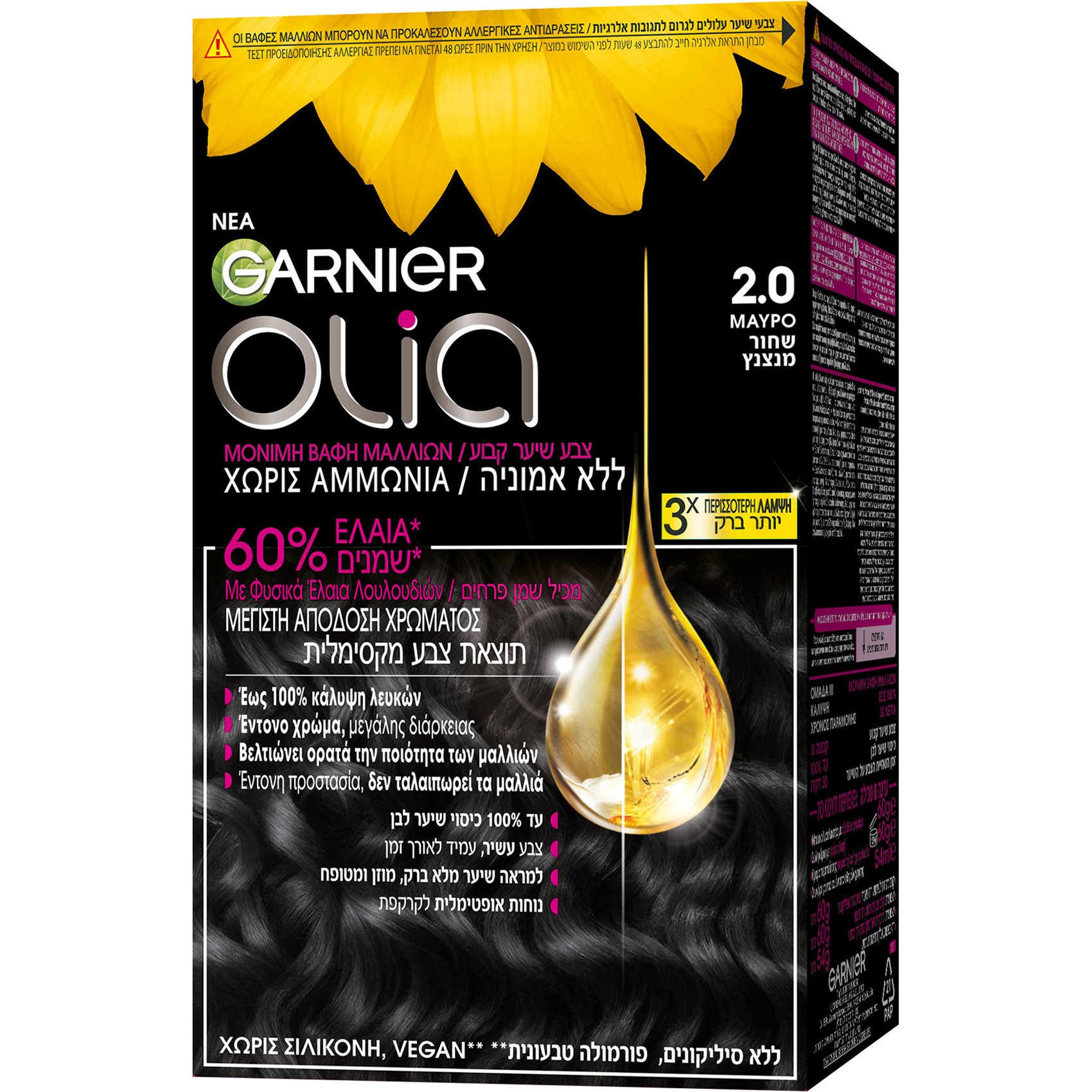 Garnier Olia Permanent Hair Color Μόνιμη Βαφή Μαλλιών Χωρίς Αμμωνία & με Φυσικά Έλαια Λουλουδιών 1 Τεμάχιο – 2.0 Μαύρο