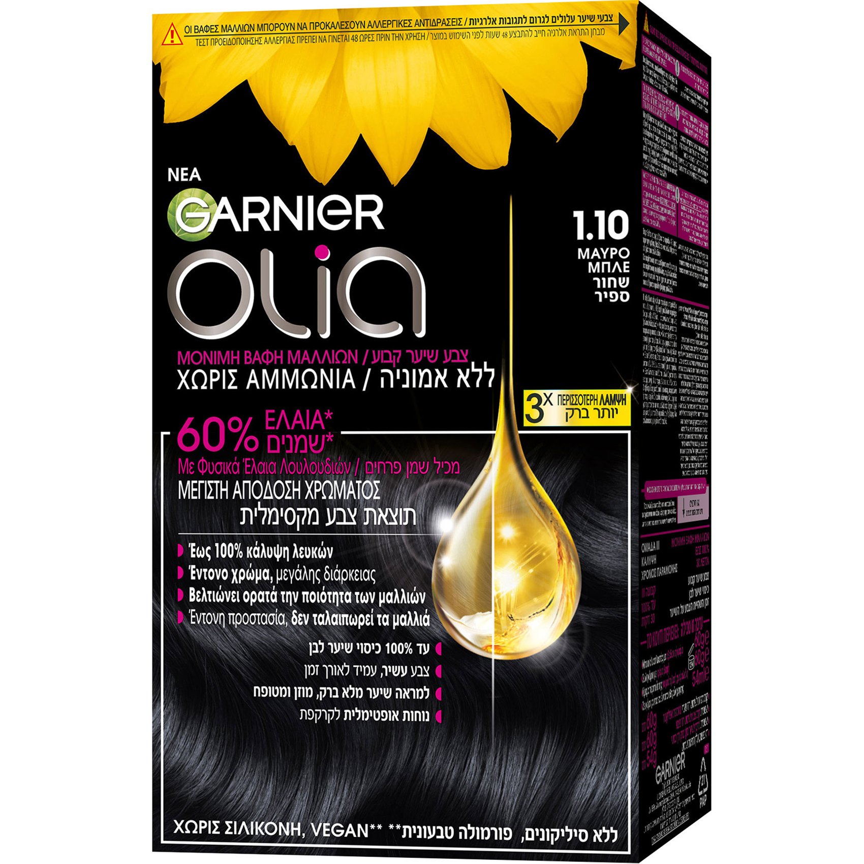 Garnier Olia Permanent Hair Color Μόνιμη Βαφή Μαλλιών Χωρίς Αμμωνία & με Φυσικά Έλαια Λουλουδιών 1 Τεμάχιο – 1.10 Μαύρο Μπλε