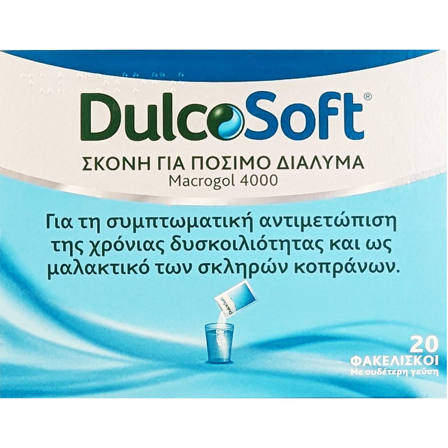 Dulcolax DulcoSoft Powder for Oral Solution Macrogol 4000 Συμπλήρωμα Διατροφής για την Αντιμετώπιση της Δυσκοιλιότητας 20 Sachets