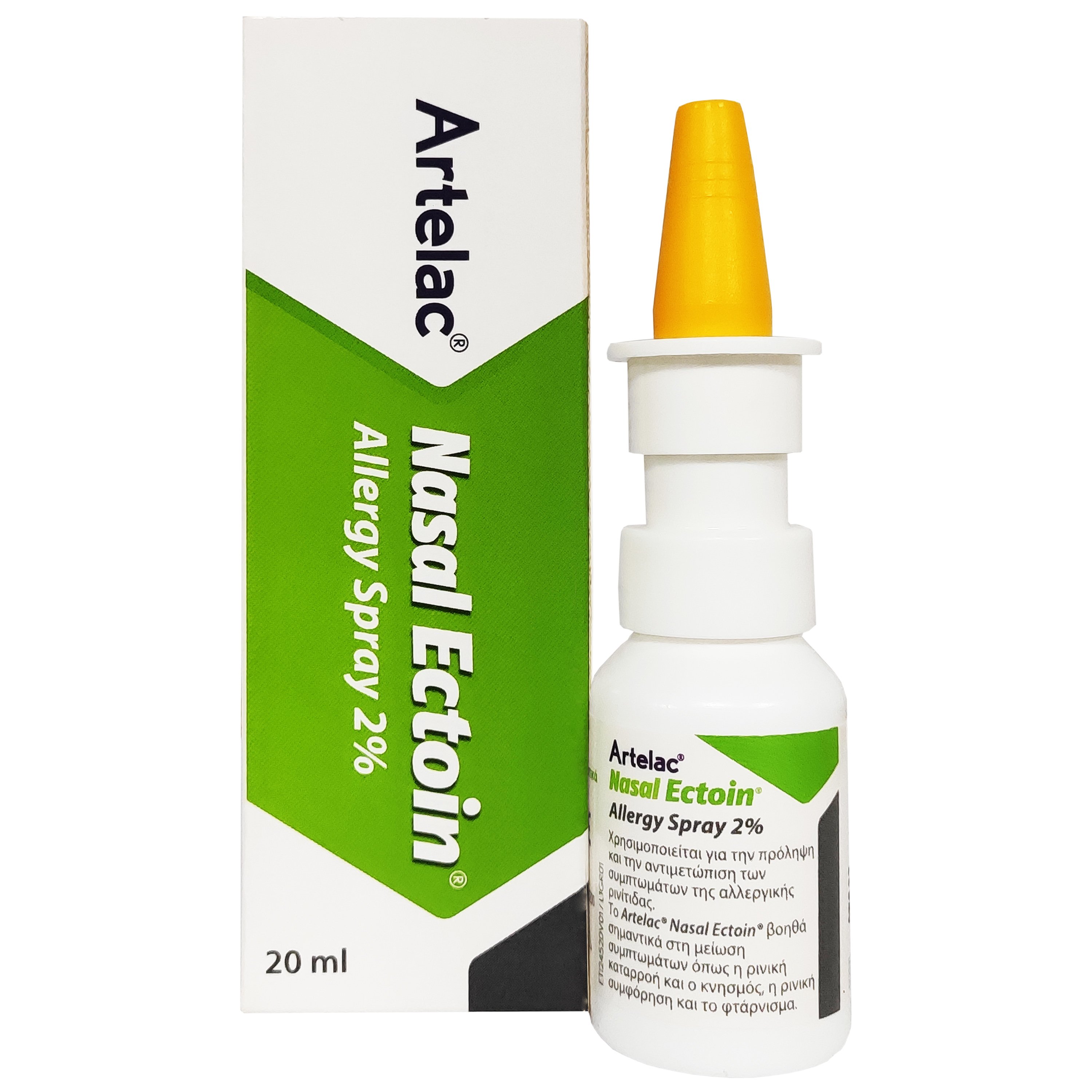 Artelac Nasal Ectoin Allergy Spray 2% Ρινικό Spray για την Πρόληψη & την Αντιμετώπιση της Αλλεργικής Ρινίτιδας 20ml φωτογραφία