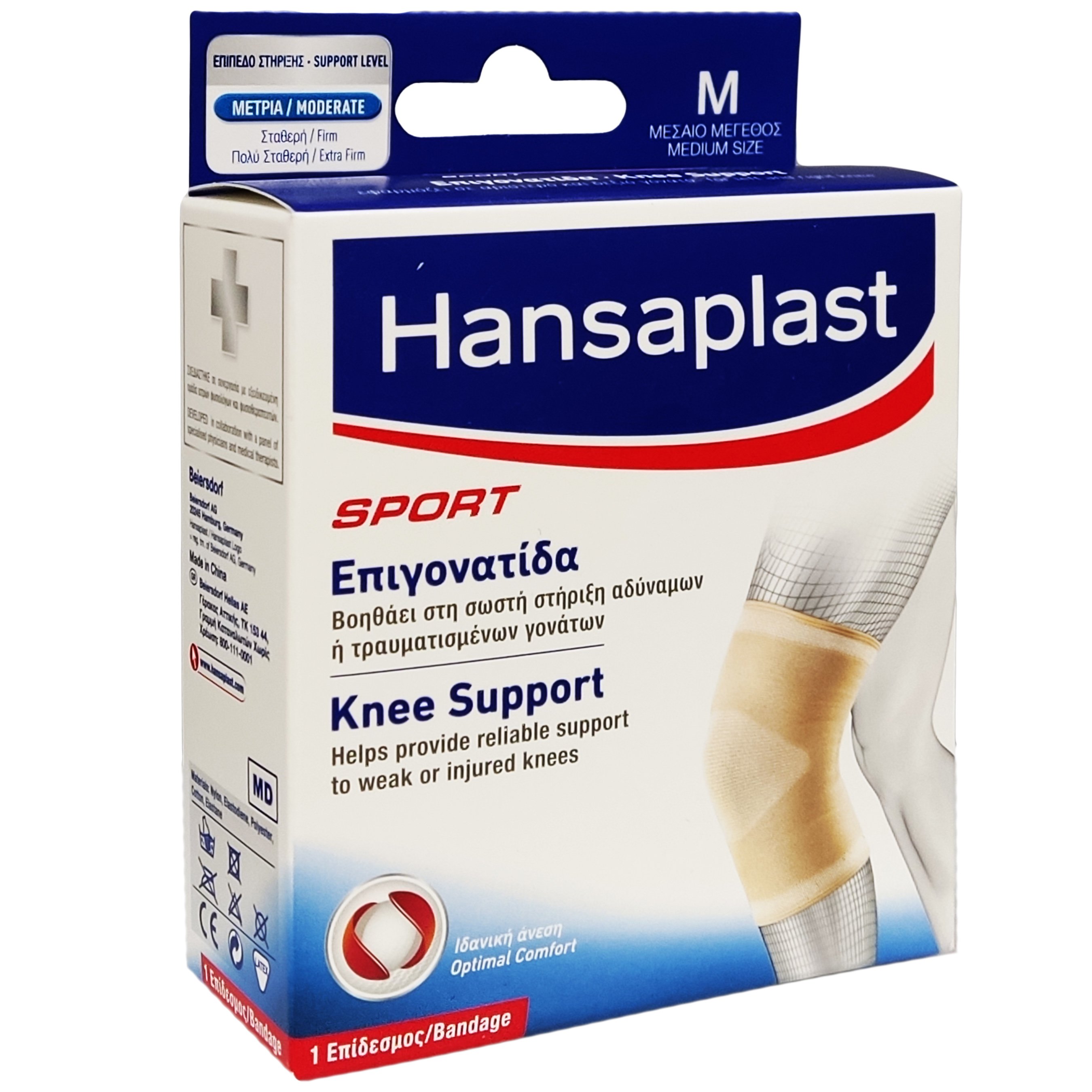 Hansaplast Hansaplast Sport Knee Support Επιγονατίδα που Προσφέρει Στήριξη σε Αδύναμα & Τραυματισμένα Γόνατα 1 Τεμάχιο - Medium