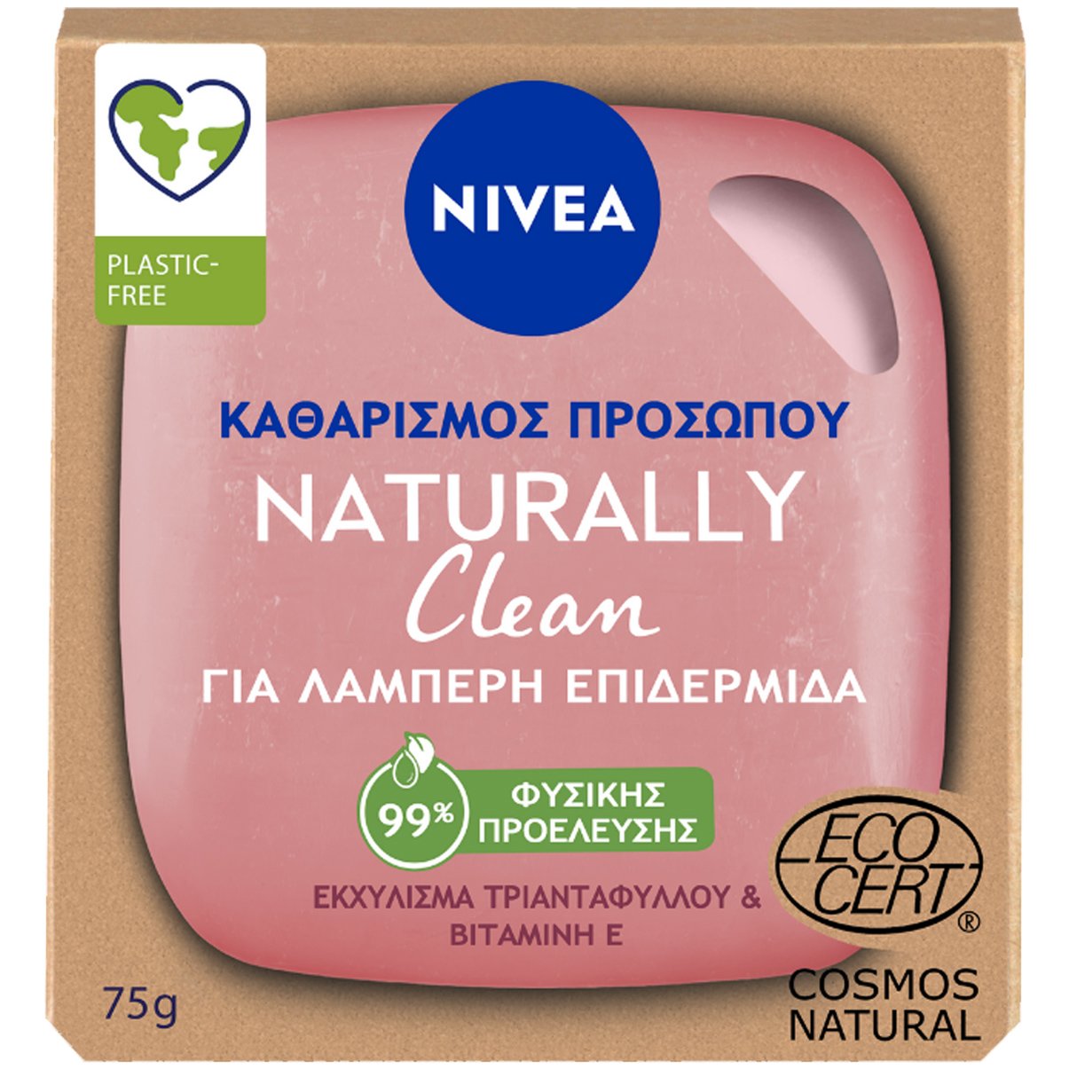 Nivea Nivea Naturally Clean with Rose Extract & Vitamin E Σαπούνι Καθαρισμού Προσώπου για Λαμπερή Επιδερμίδα με Εκχύλισμα Τριαντάφυλλου 75ml