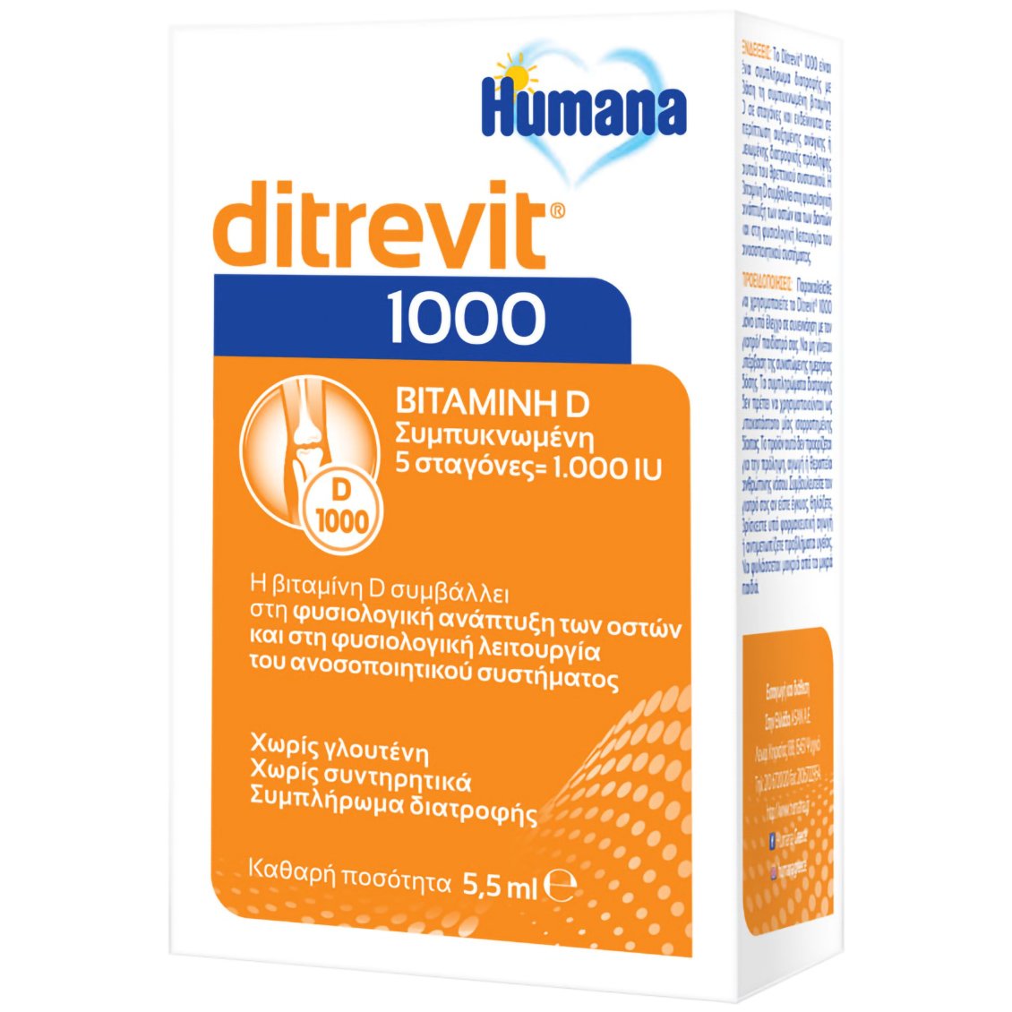 Humana Humana Ditrevit 1000 Vitamin D Συμπληρώμα Διατροφής με Βιταμίνη D για την Φυσιολογική Ανάπτυξη των Οστών Κατάλληλο για Βρέφη, Παιδιά & Ενήλικες 5,5ml