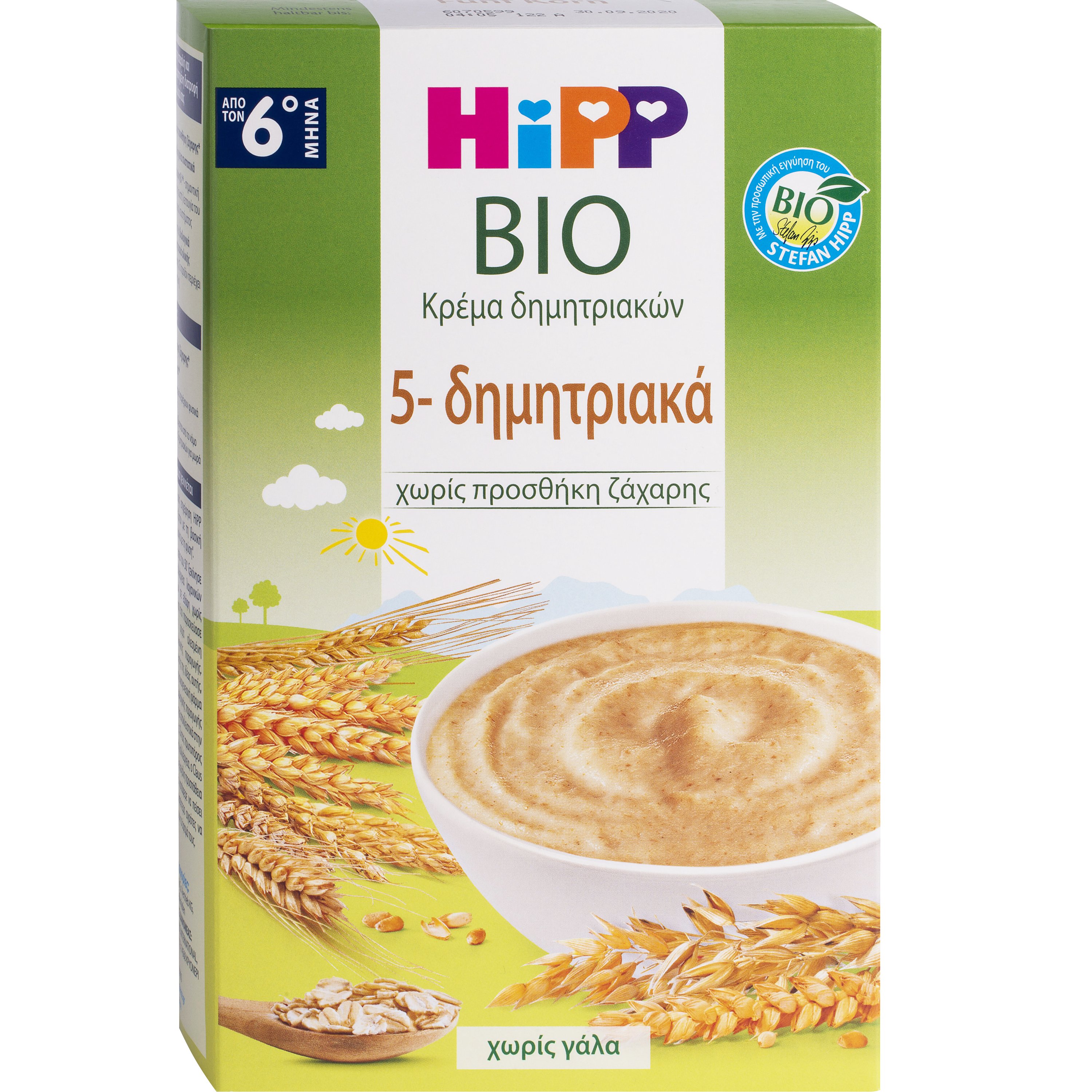 Hipp Hipp Bio 5-Grain Cereal Baby 6m+ Βιολογική Κρέμα 5 Δημητριακών Χωρίς Γάλα & Χωρίς Προσθήκη Ζάχαρης για Βρέφη από τον 6ο Μήνα 200g