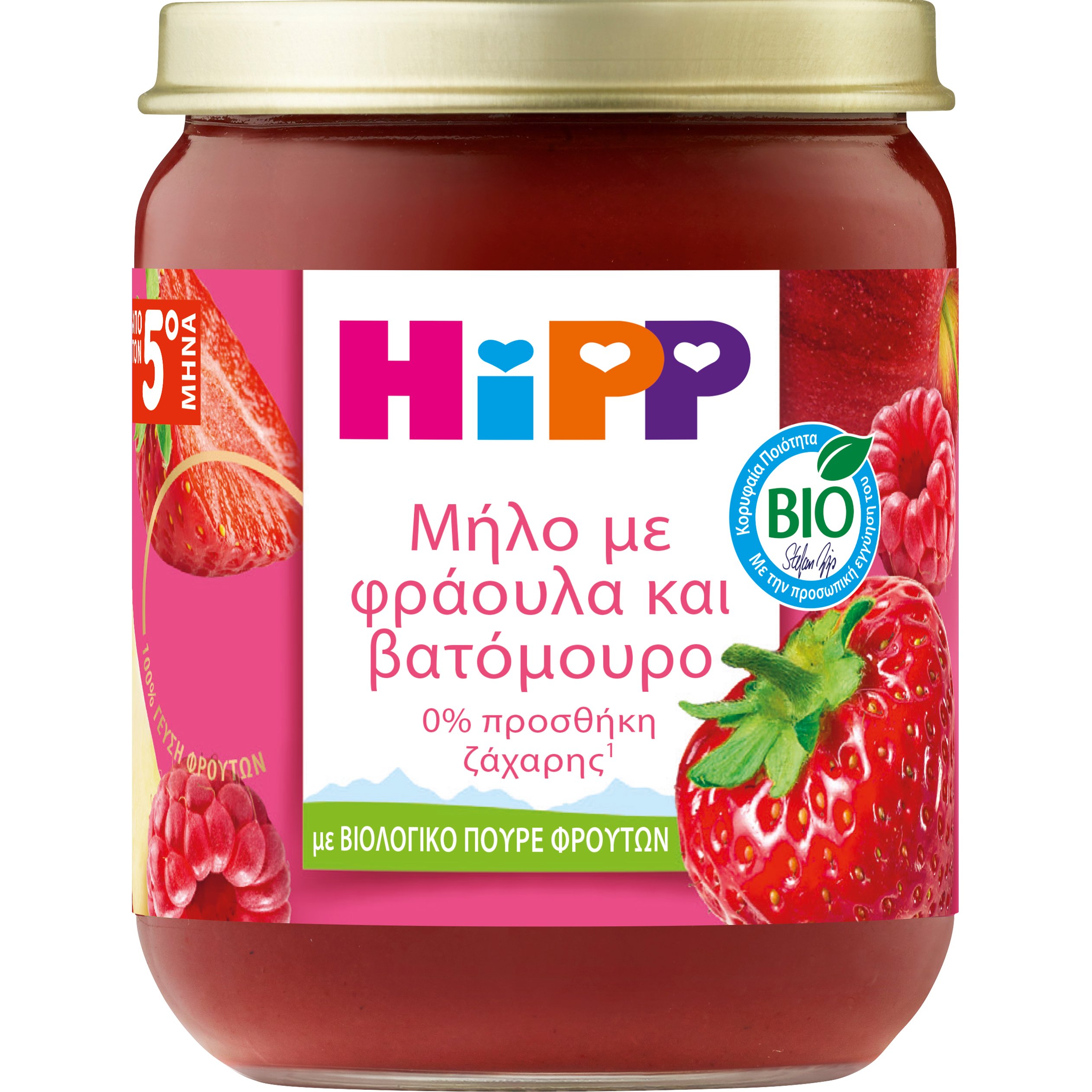 Hipp Hipp Bio Apple, Strawberry & Raspberry Baby Fruit Cream 5m+ Βιολογική Κρέμα Φρούτων με Μήλο, Φράουλα & Βατόμουρο Χωρίς Προσθήκη Ζάχαρης για Βρέφη από τον 5ο Μήνα 160g