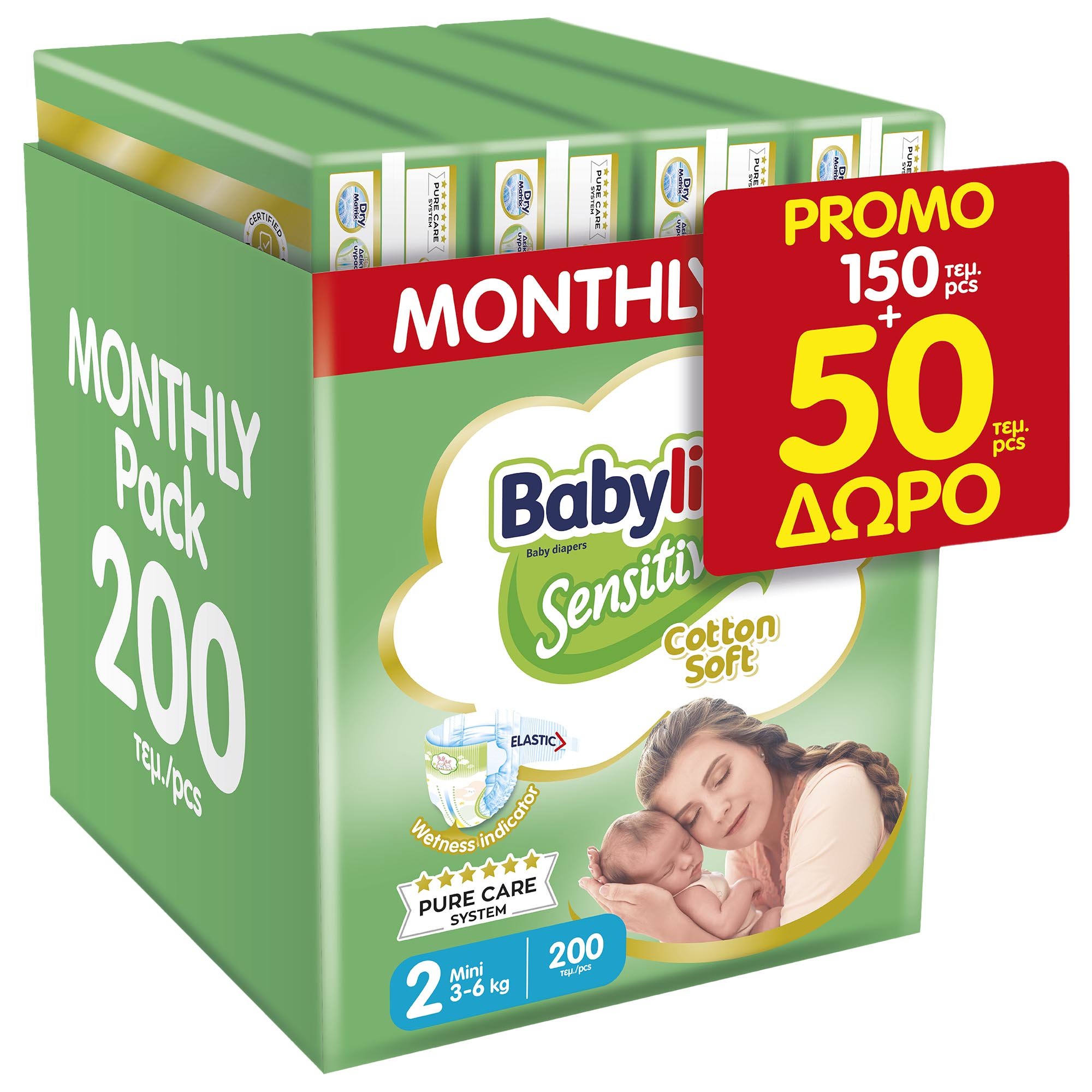 Babylino Sensitive Cotton Soft Monthly Pack Mini Νο2 (3-6kg) Βρεφικές Πάνες 200 Τεμάχια