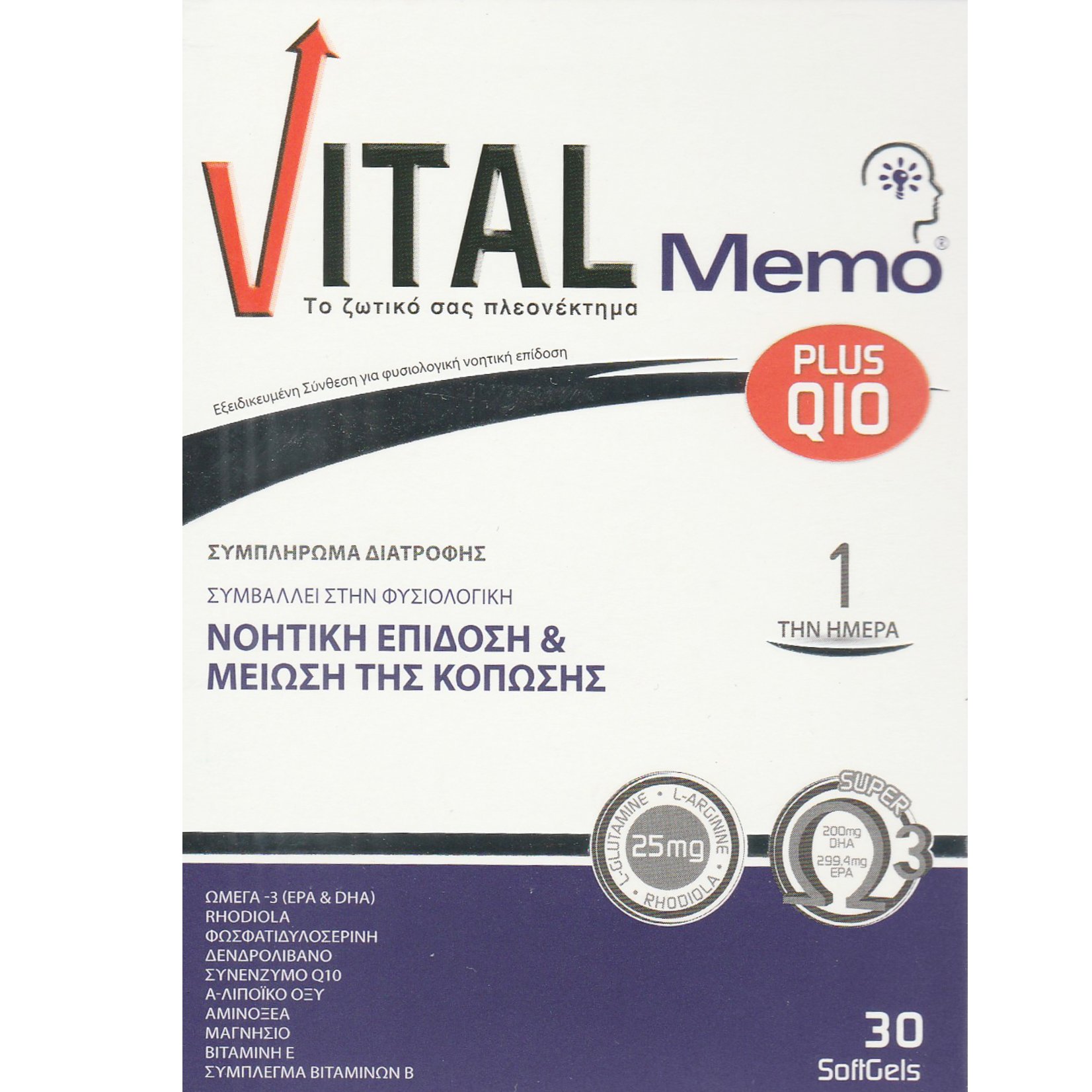 Vital plus Vital Memo Plus Q10 Συμπλήρωμα Διατροφής για Ενίσχυση της Νοητικής Επίδοσης & Μείωση της Κόπωσης 30 Softgels