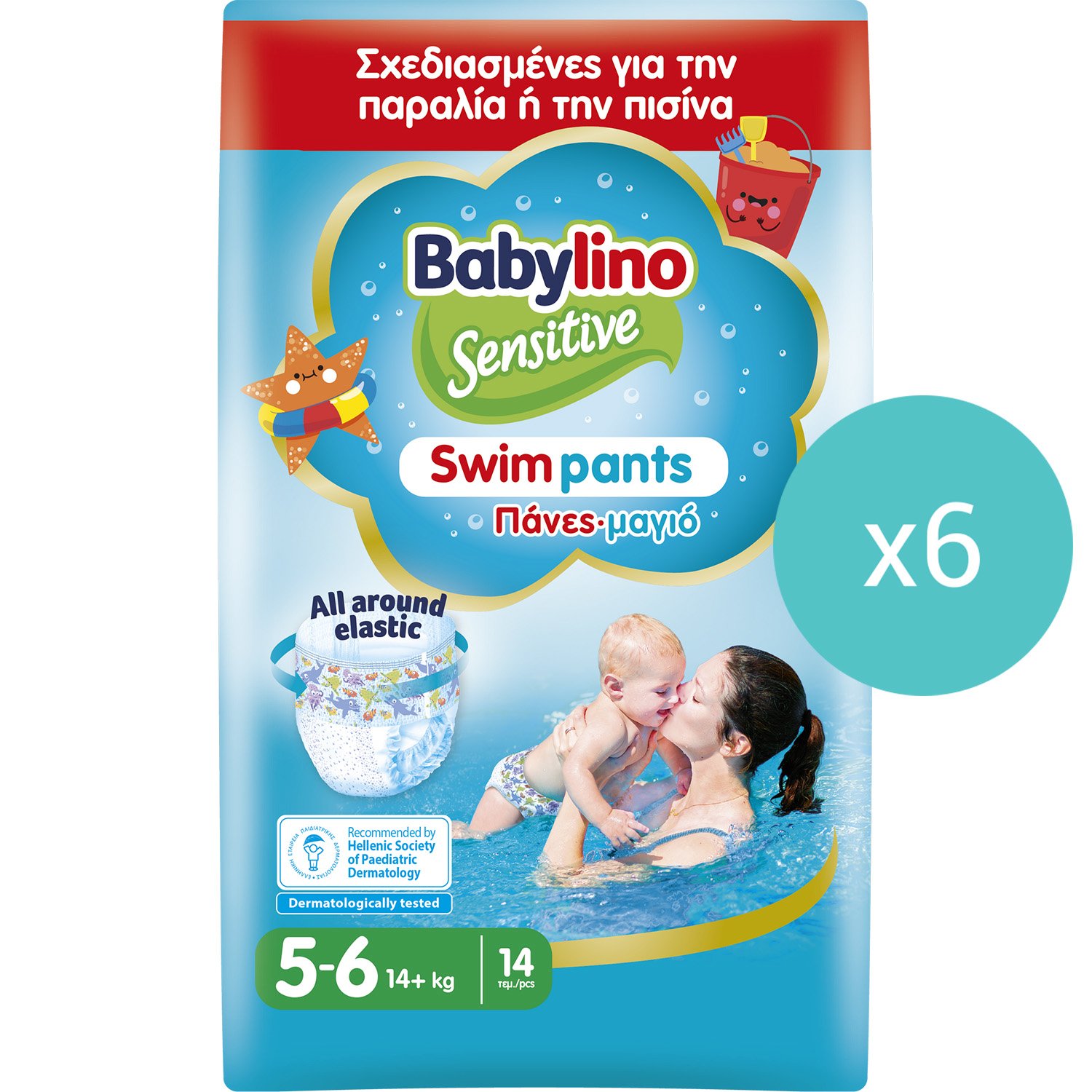 Babylino Σετ Babylino Sensitive Swim Pants Monthly Pack Νο5-6 (14+kg) Βρεφικές Πάνες - Μαγιό 84 Τεμάχια (6x14 Τεμάχια)