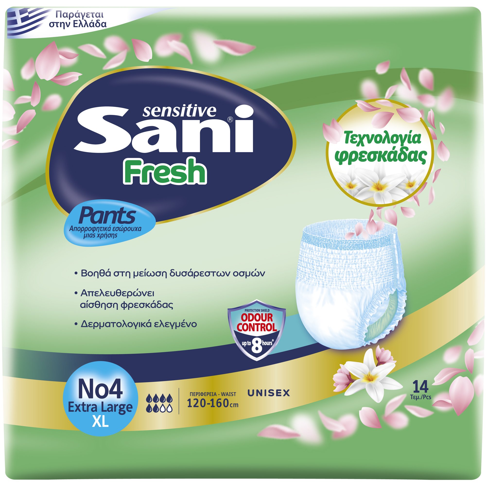 Sani Sensitive Pants Fresh Unisex Ελαστικό Εσώρουχο για Μεσαία - Βαριά Μορφή Ακράτειας με Άρωμα Φρεσκάδας 14 Τεμάχια - No4 XLarge (120-160cm) φωτογραφία