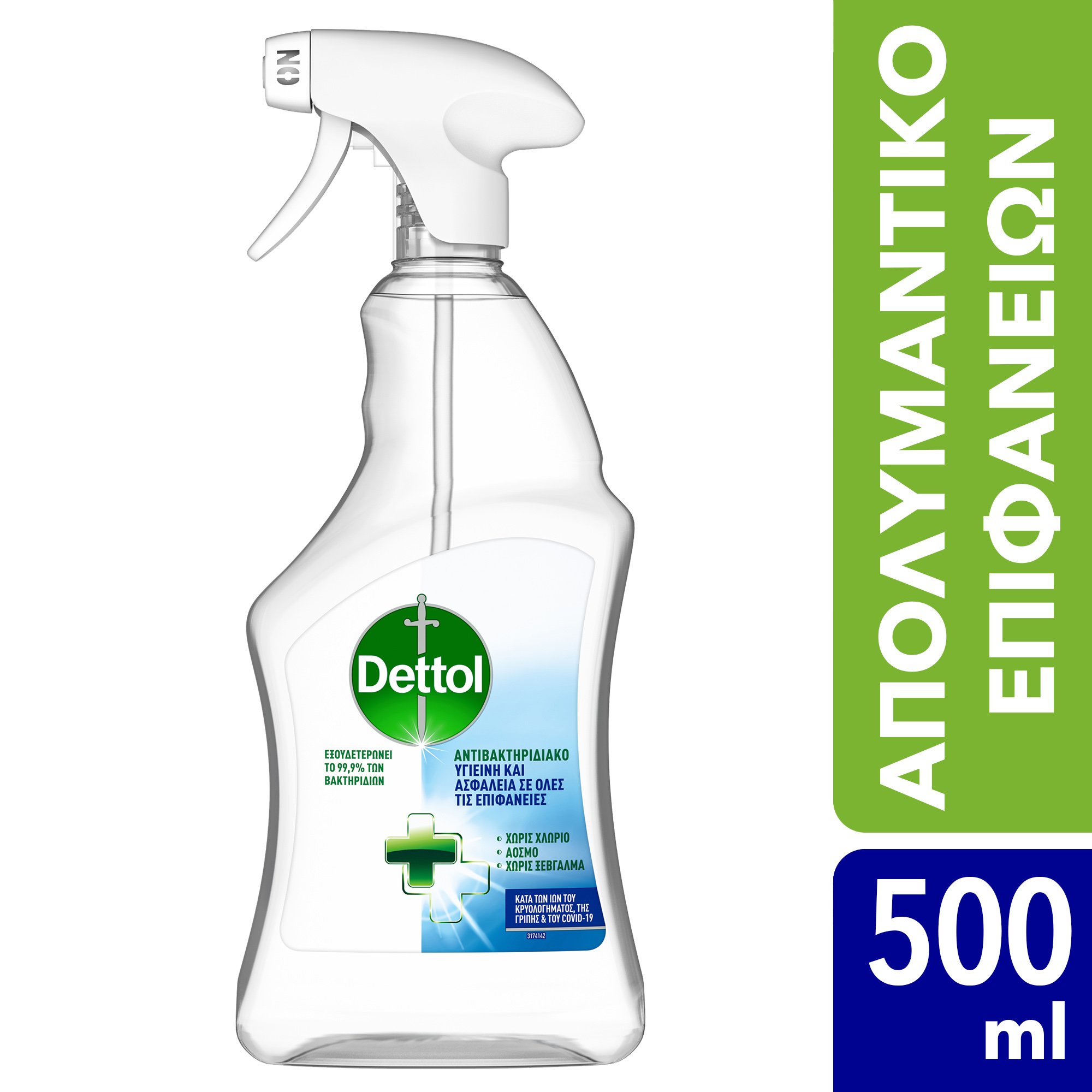 Dettol Dettol Anti-Bacterial Surface Cleanser Spray Αντιβακτηριδιακό Απολυμαντικό Επιφανειών 500ml