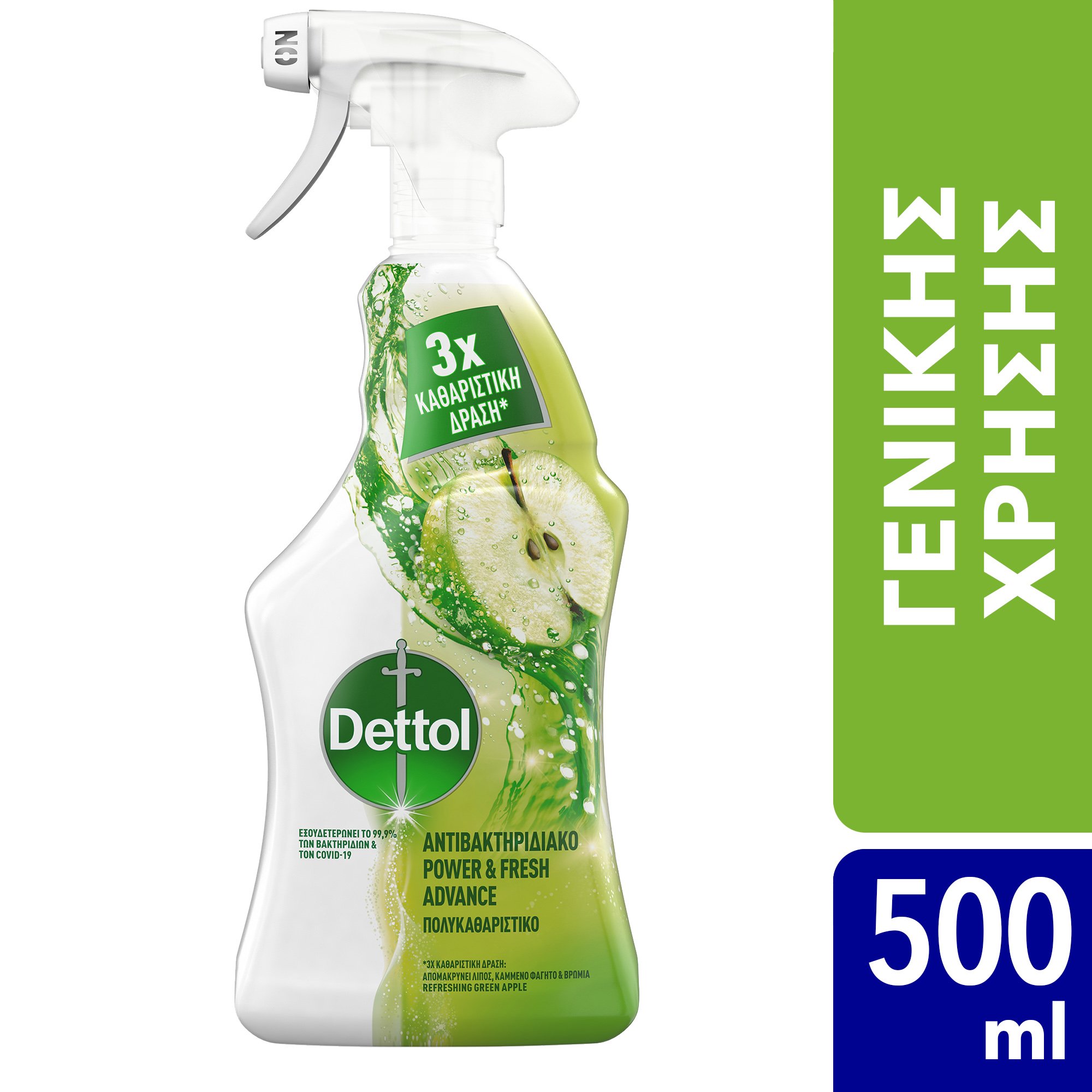 Dettol Dettol Power & Fresh Advance Multi Purpose Αντιβακτηριακό Καθαριστικό Spray Γενικής Χρήσης με Άρωμα Πράσινο Μήλο 500ml