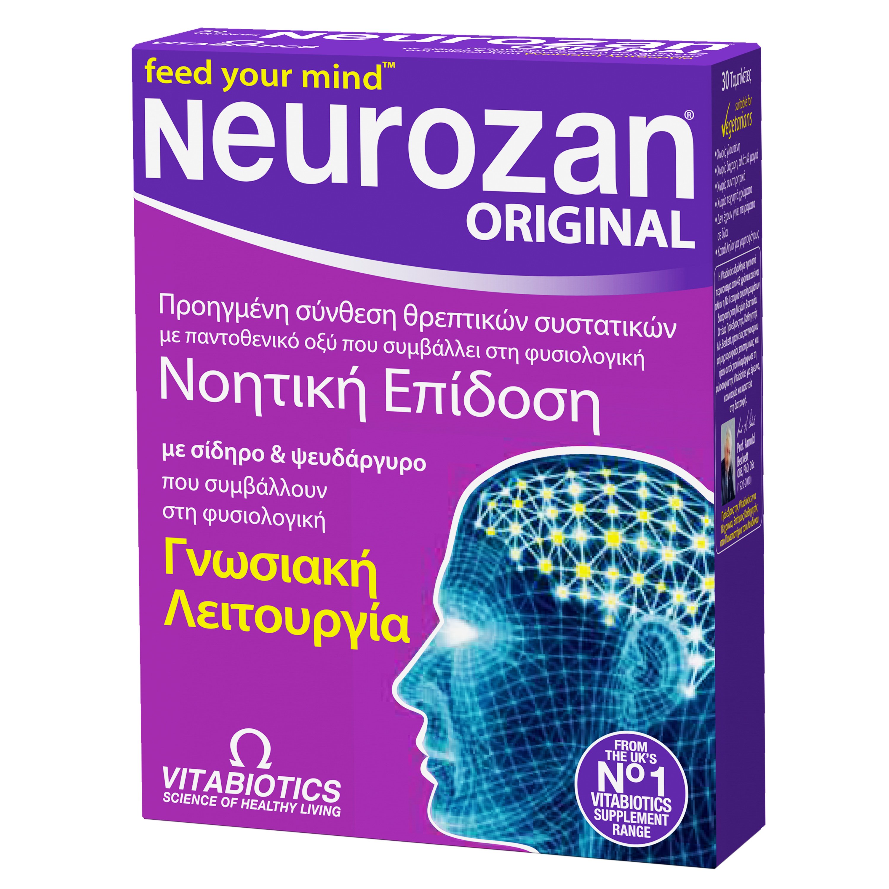 Vitabiotics Vitabiotics Neurozan Original Μικροθρεπτικά Συστατικά για την Εγκεφαλική Λειτουργία 30caps