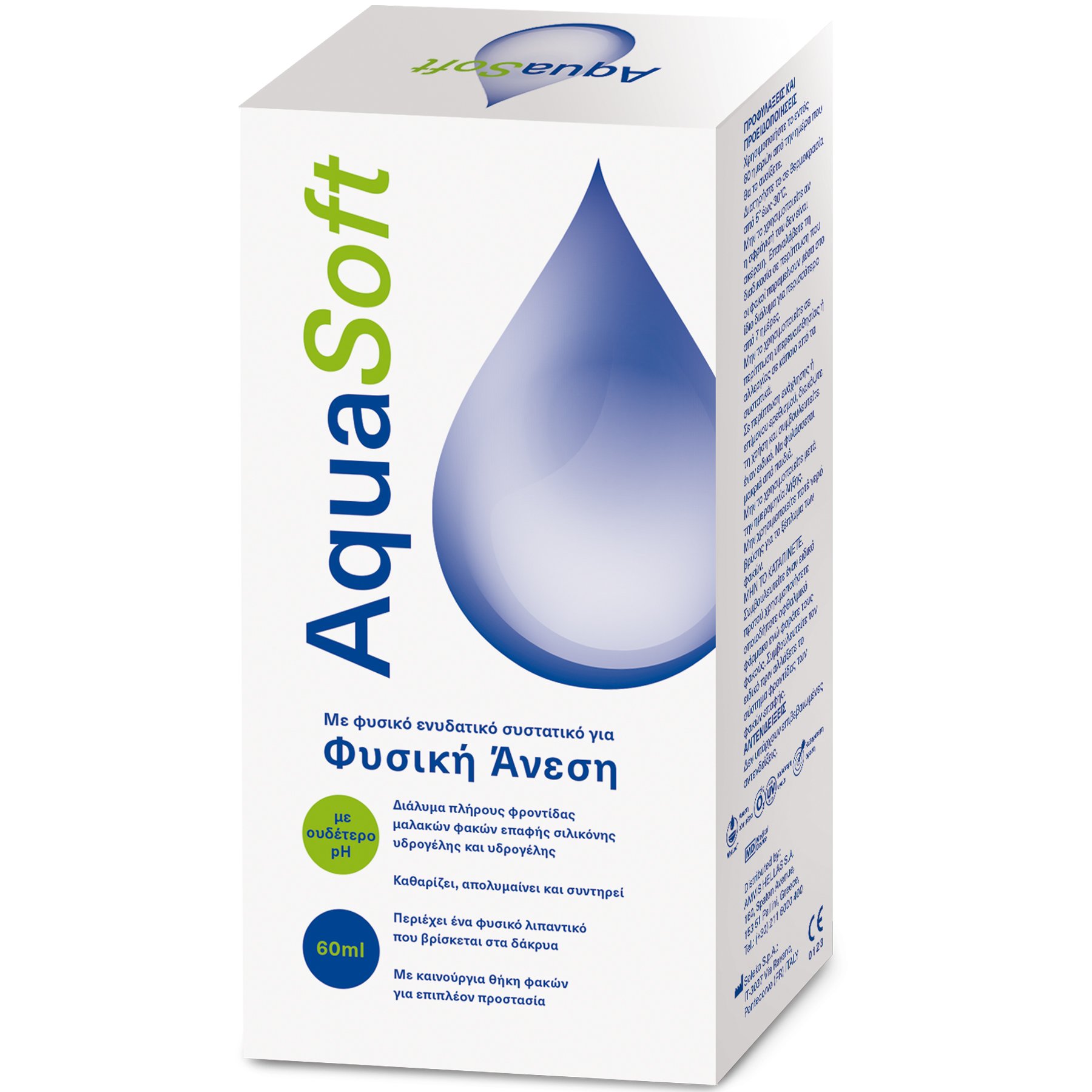 AMVIS Amvis Aqua Soft Πλήρες Διάλυμα Φακών Επαφής, Εξασφαλίζει Επιπλέον Προστασία & Ενυδάτωση, για Άνετους Φακούς Επαφής Όλη Μέρα 60ml