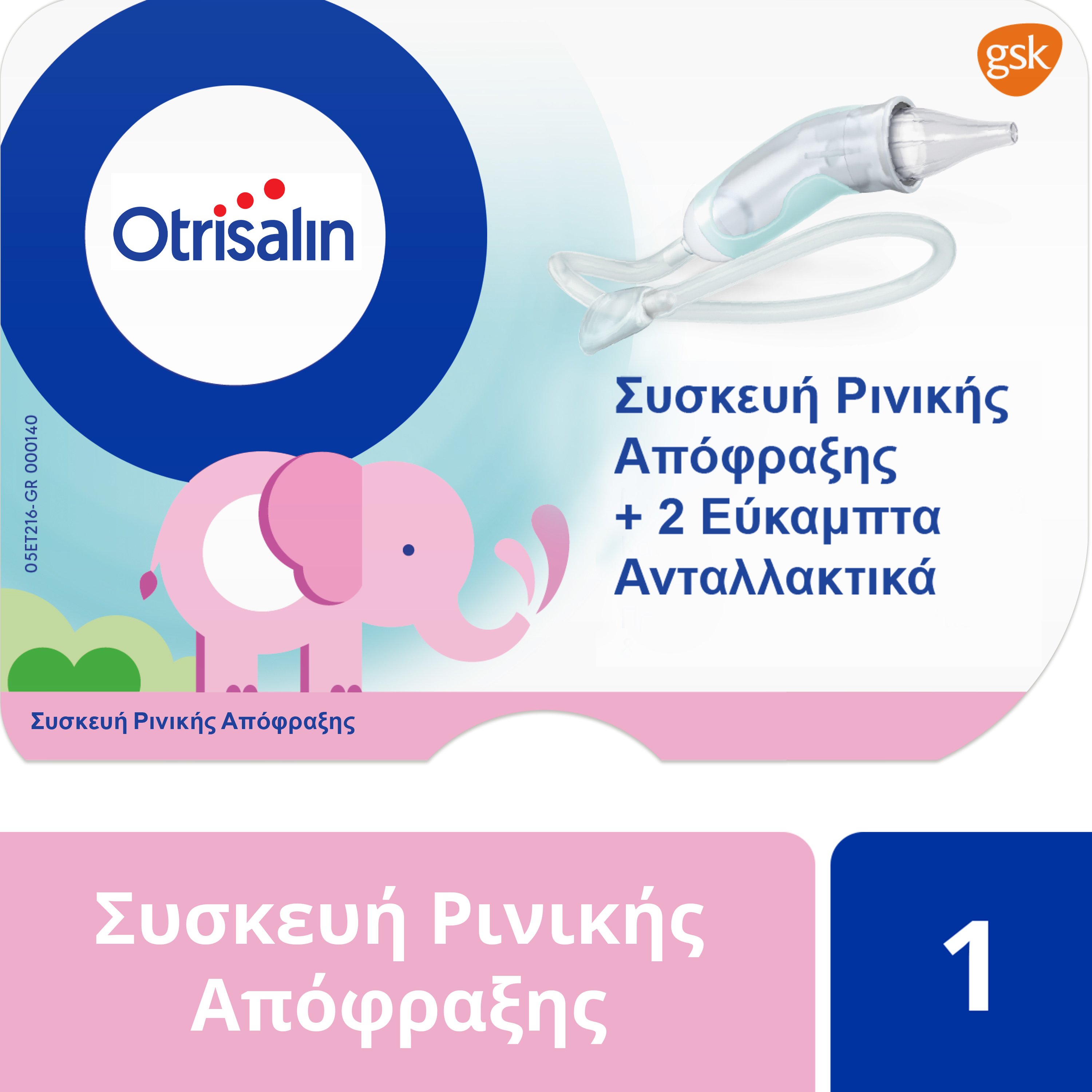 Otrisalin Otrisalin Συσκευή Ρινικής Απόφραξης 1 Τεμάχιο με 2 Εύκαμπτα Ανταλλακτικά